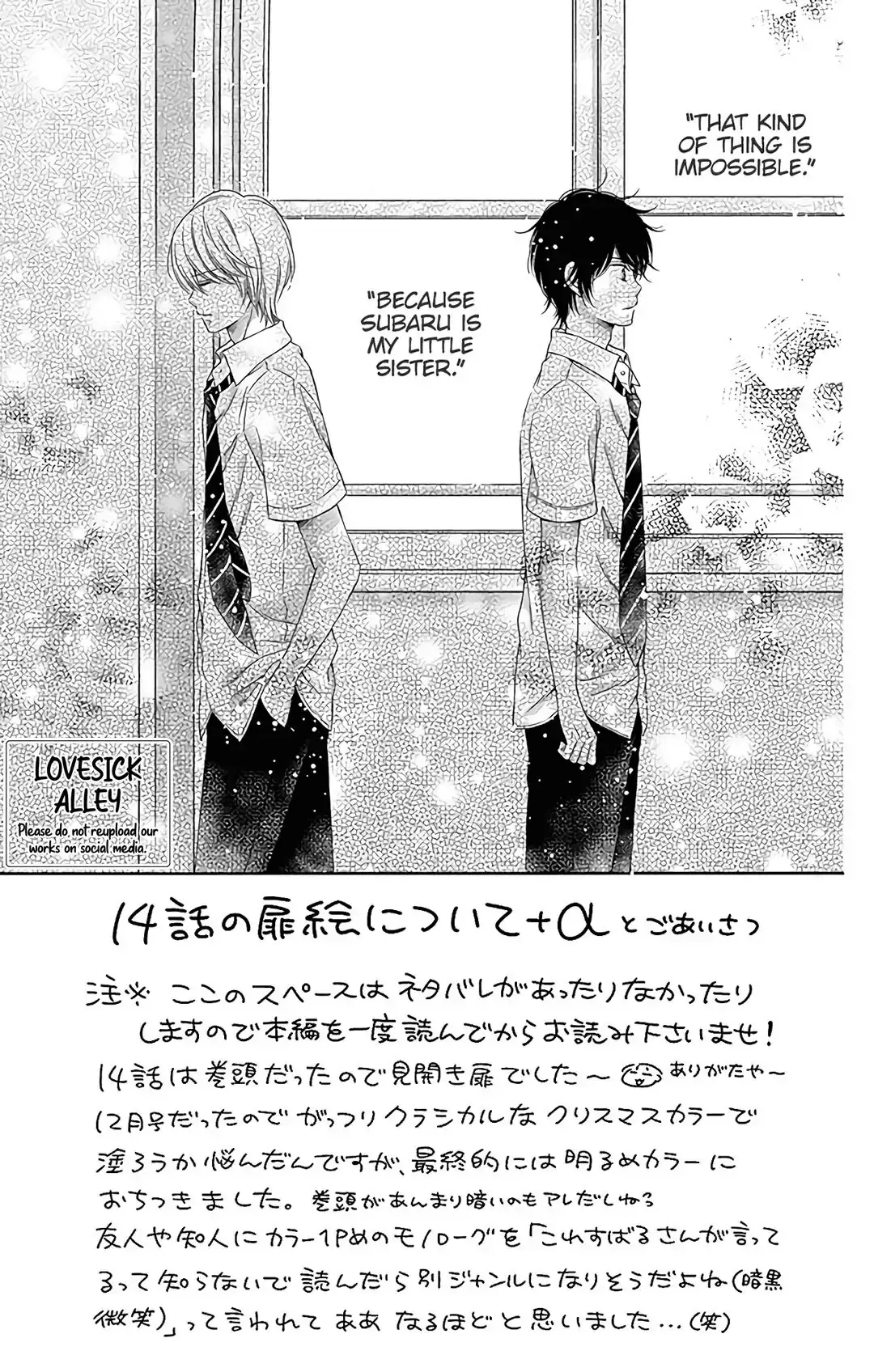 Kimi to Dake wa Koi ni Ochinai - Chapter 14 - Page 5