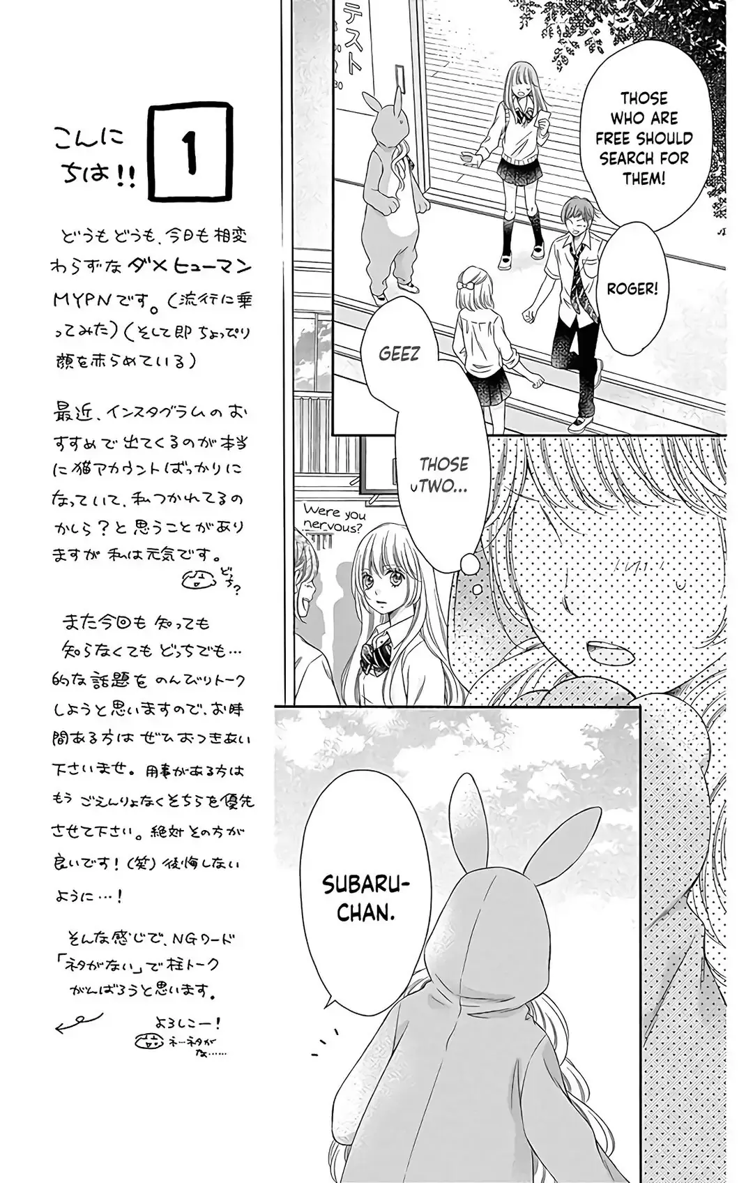 Kimi to Dake wa Koi ni Ochinai - Chapter 14 - Page 15