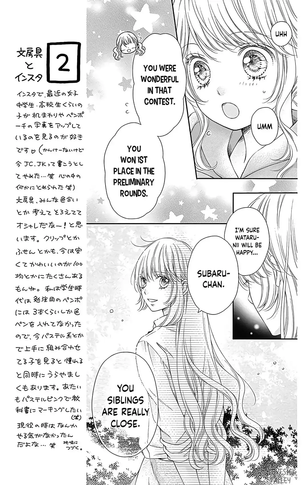 Kimi to Dake wa Koi ni Ochinai - Chapter 14 - Page 17