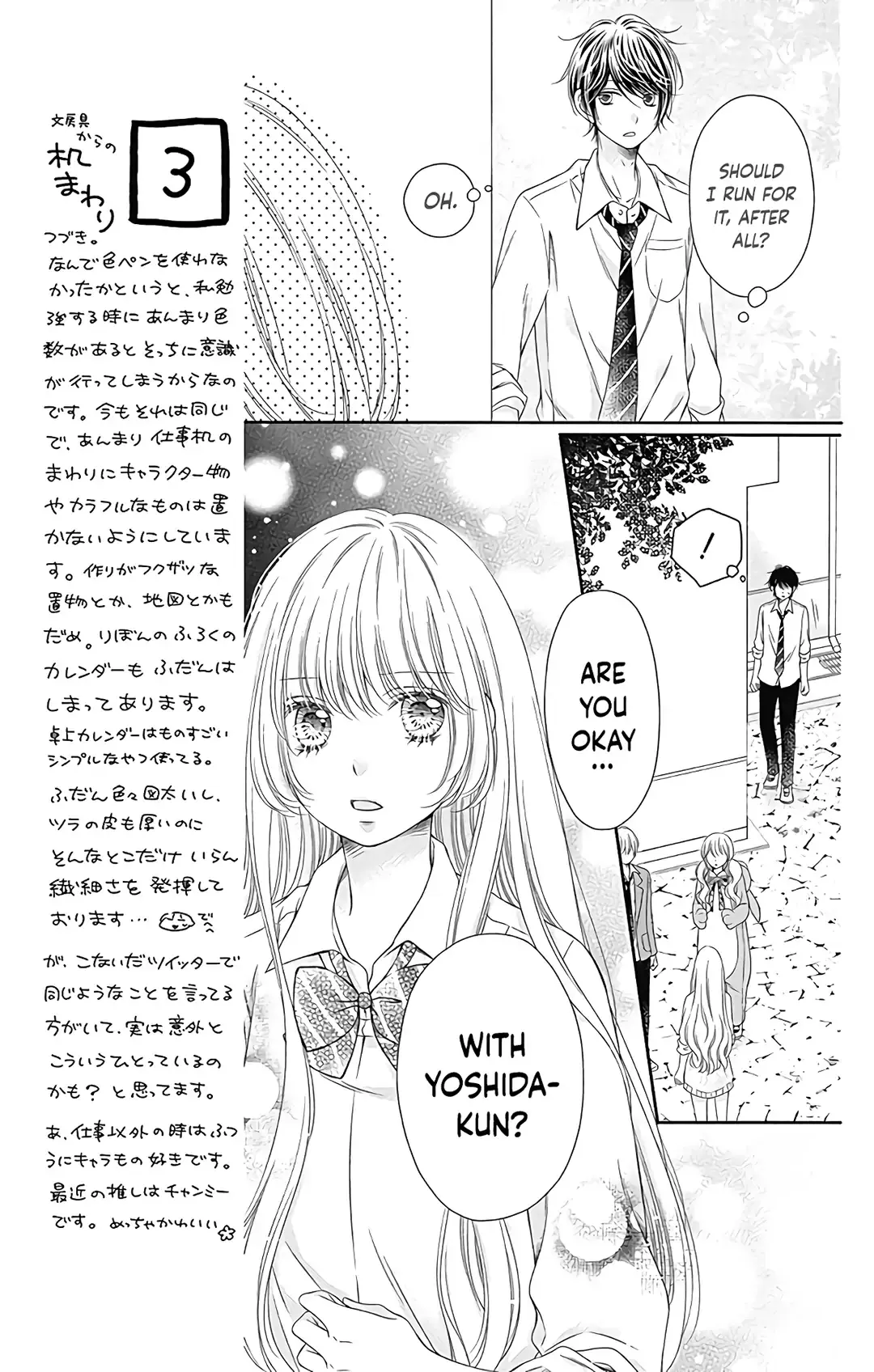 Kimi to Dake wa Koi ni Ochinai - Chapter 15 - Page 12