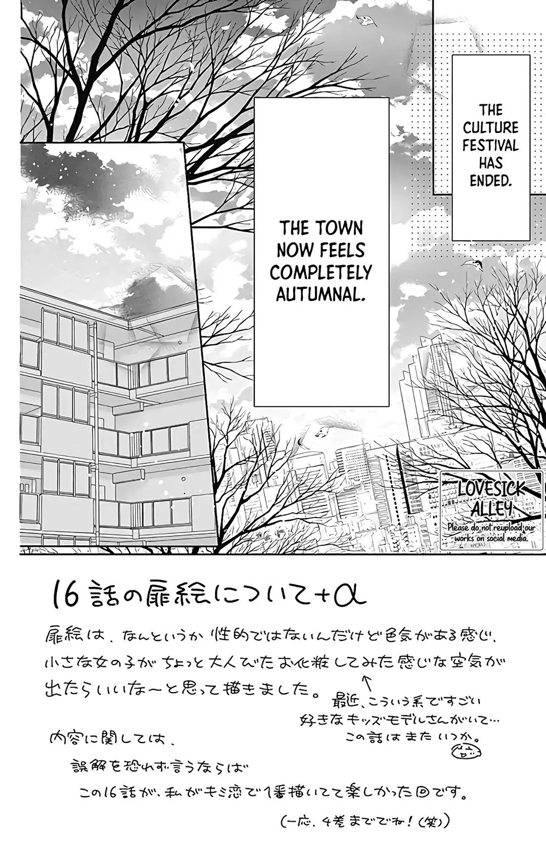 Kimi to Dake wa Koi ni Ochinai - Chapter 16 - Page 2
