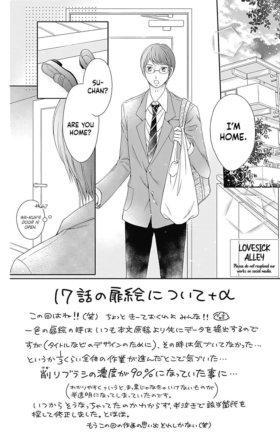 Kimi to Dake wa Koi ni Ochinai - Chapter 17 - Page 2
