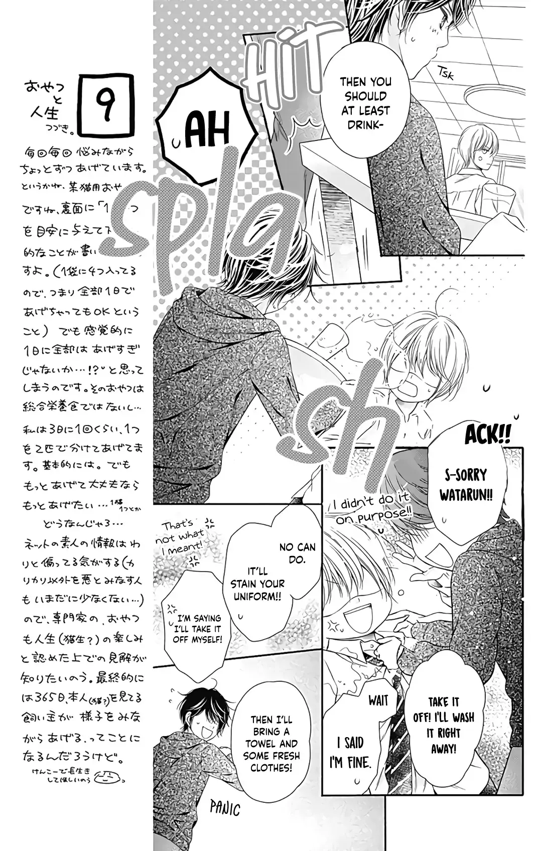 Kimi to Dake wa Koi ni Ochinai - Chapter 17 - Page 13