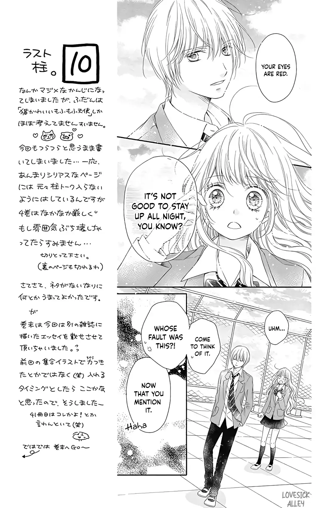 Kimi to Dake wa Koi ni Ochinai - Chapter 17 - Page 32
