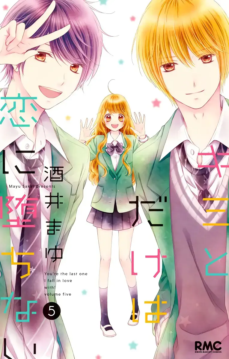 Kimi to Dake wa Koi ni Ochinai - Chapter 18 - Page 1
