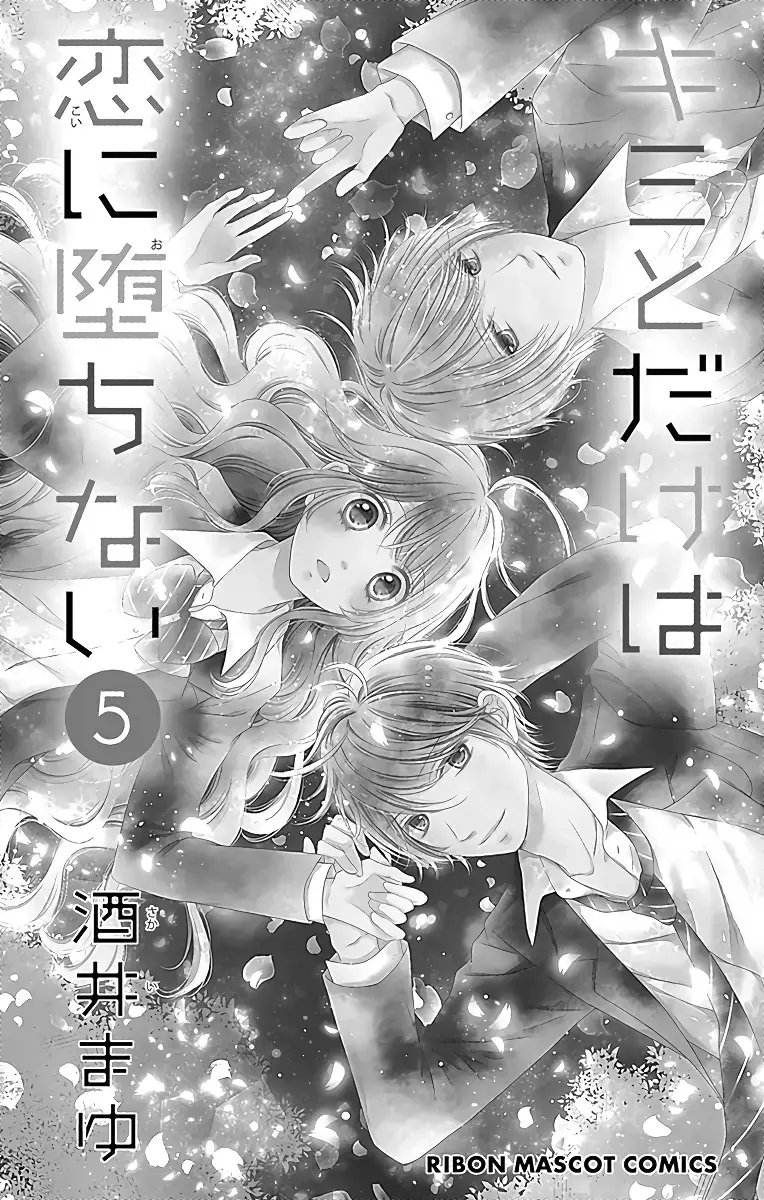 Kimi to Dake wa Koi ni Ochinai - Chapter 18 - Page 2