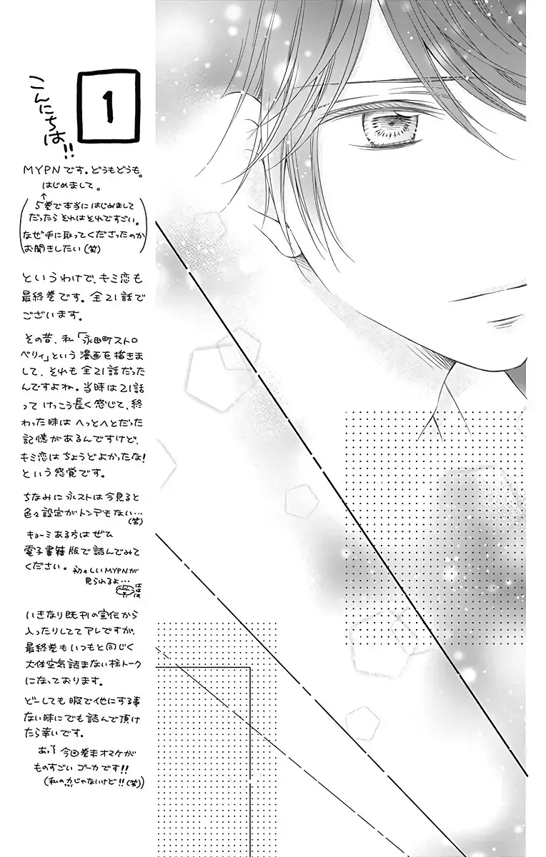 Kimi to Dake wa Koi ni Ochinai - Chapter 18 - Page 8