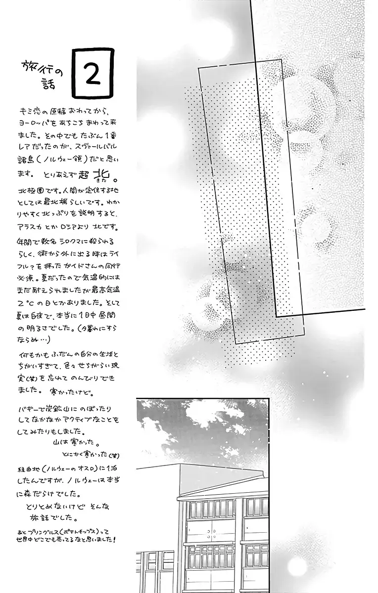 Kimi to Dake wa Koi ni Ochinai - Chapter 18 - Page 29