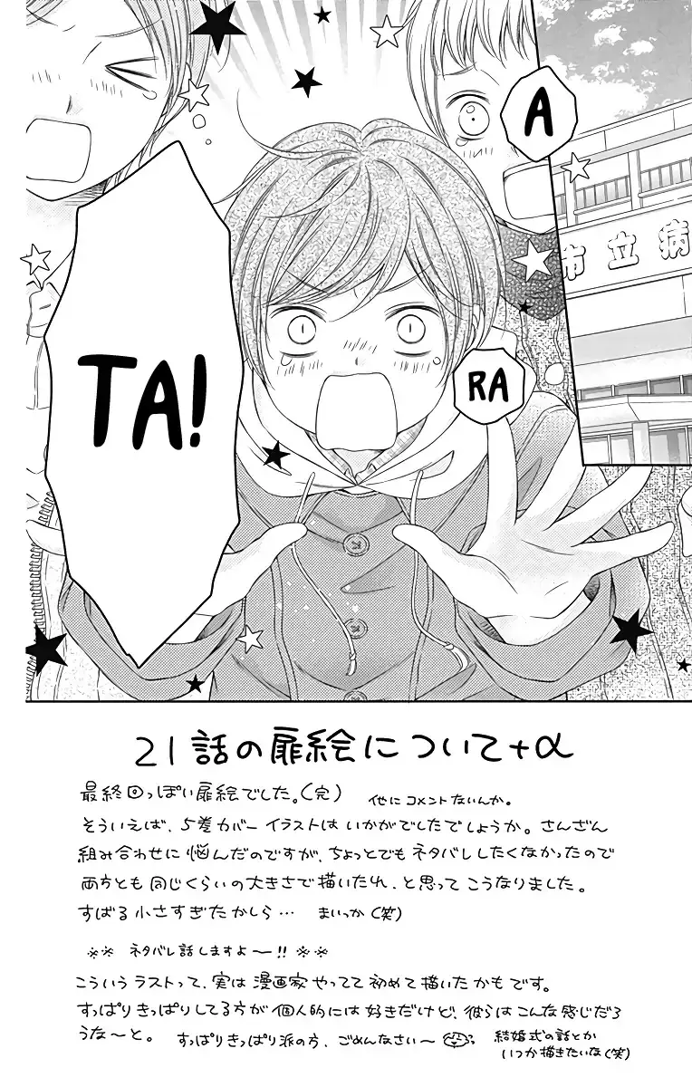 Kimi to Dake wa Koi ni Ochinai - Chapter 21 END - Page 2