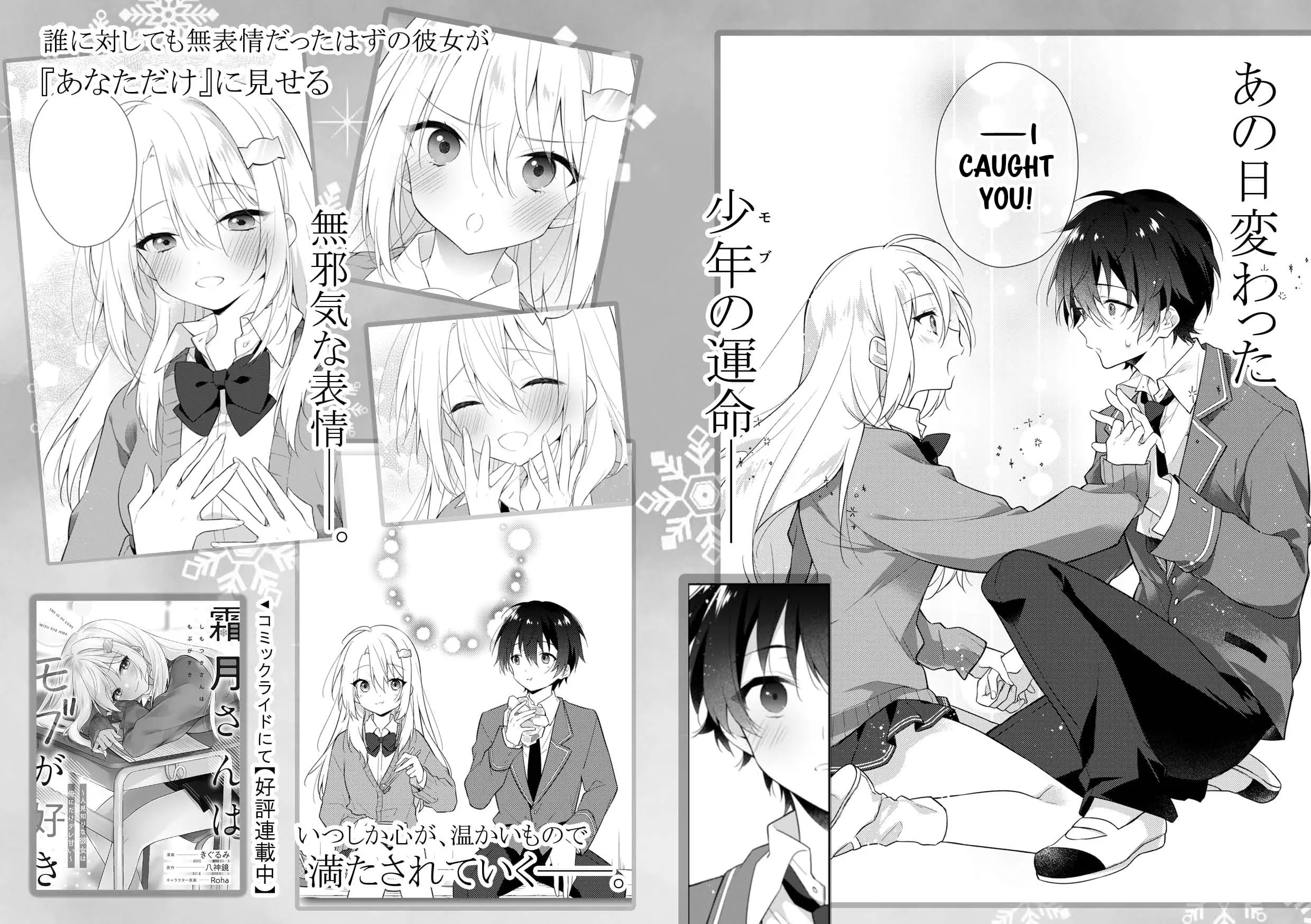 She Is In Love with the Mob - Chapter 1.5 - Page 3