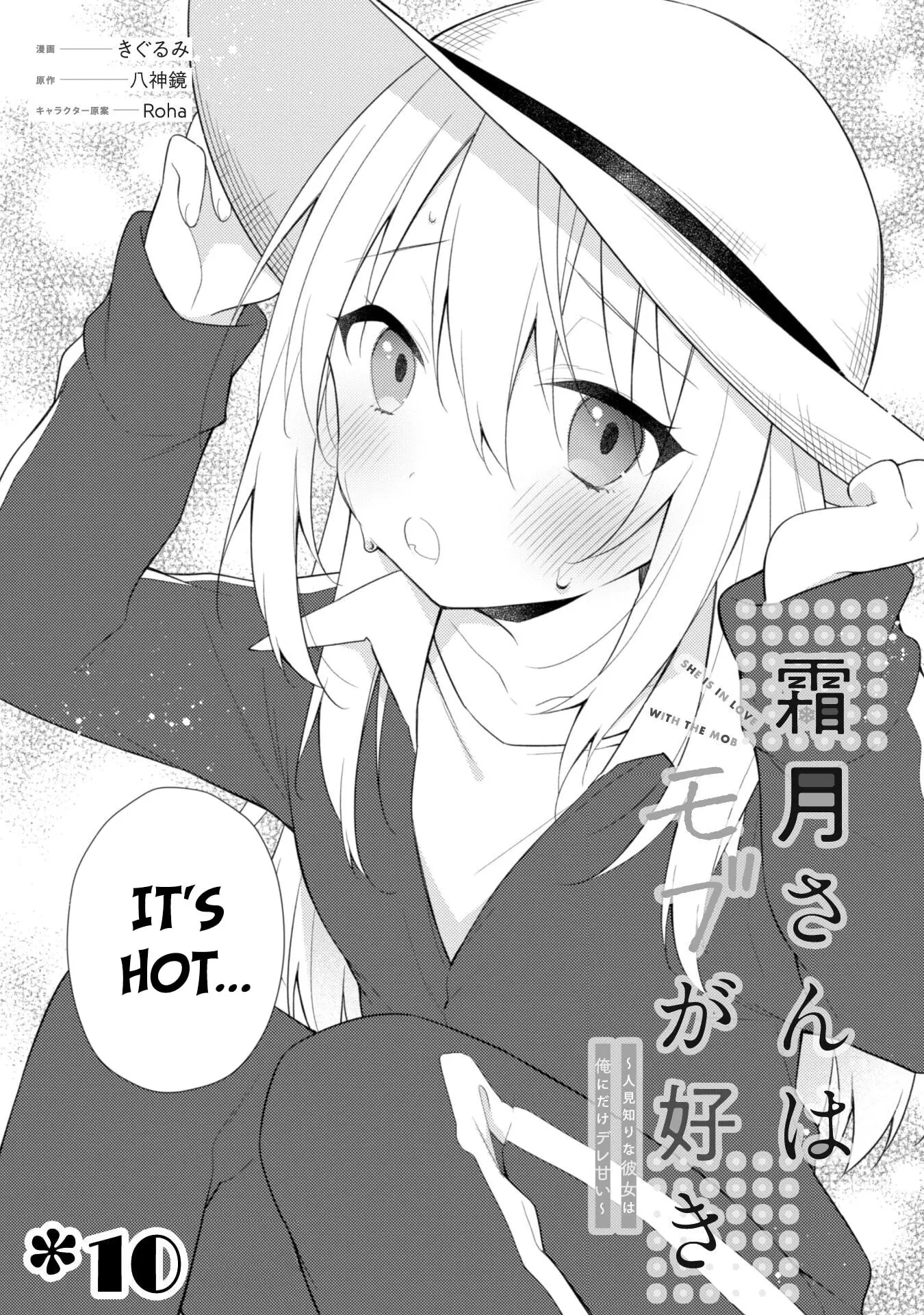 She Is In Love with the Mob - Chapter 10 - Page 2