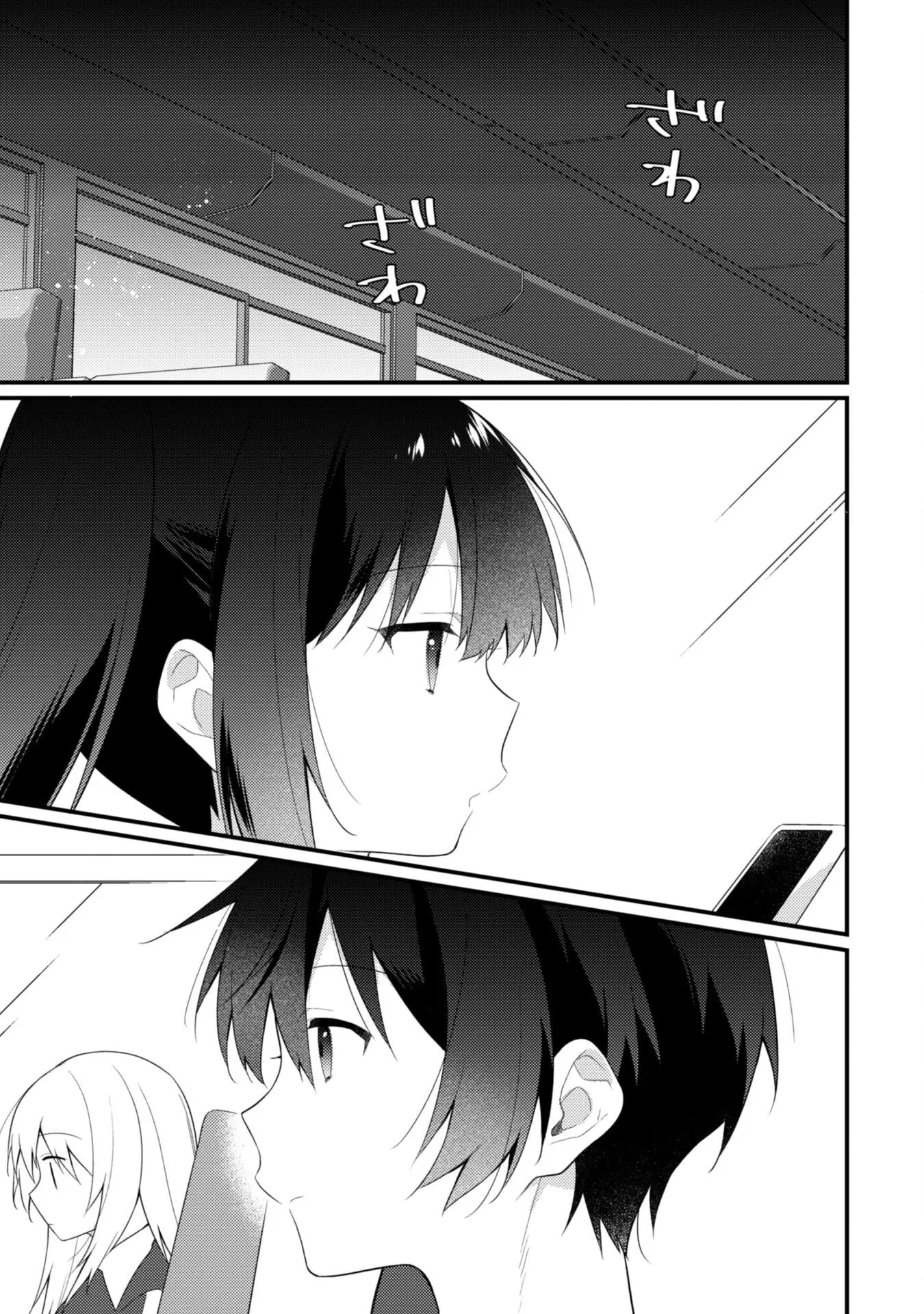 She Is In Love with the Mob - Chapter 10 - Page 15