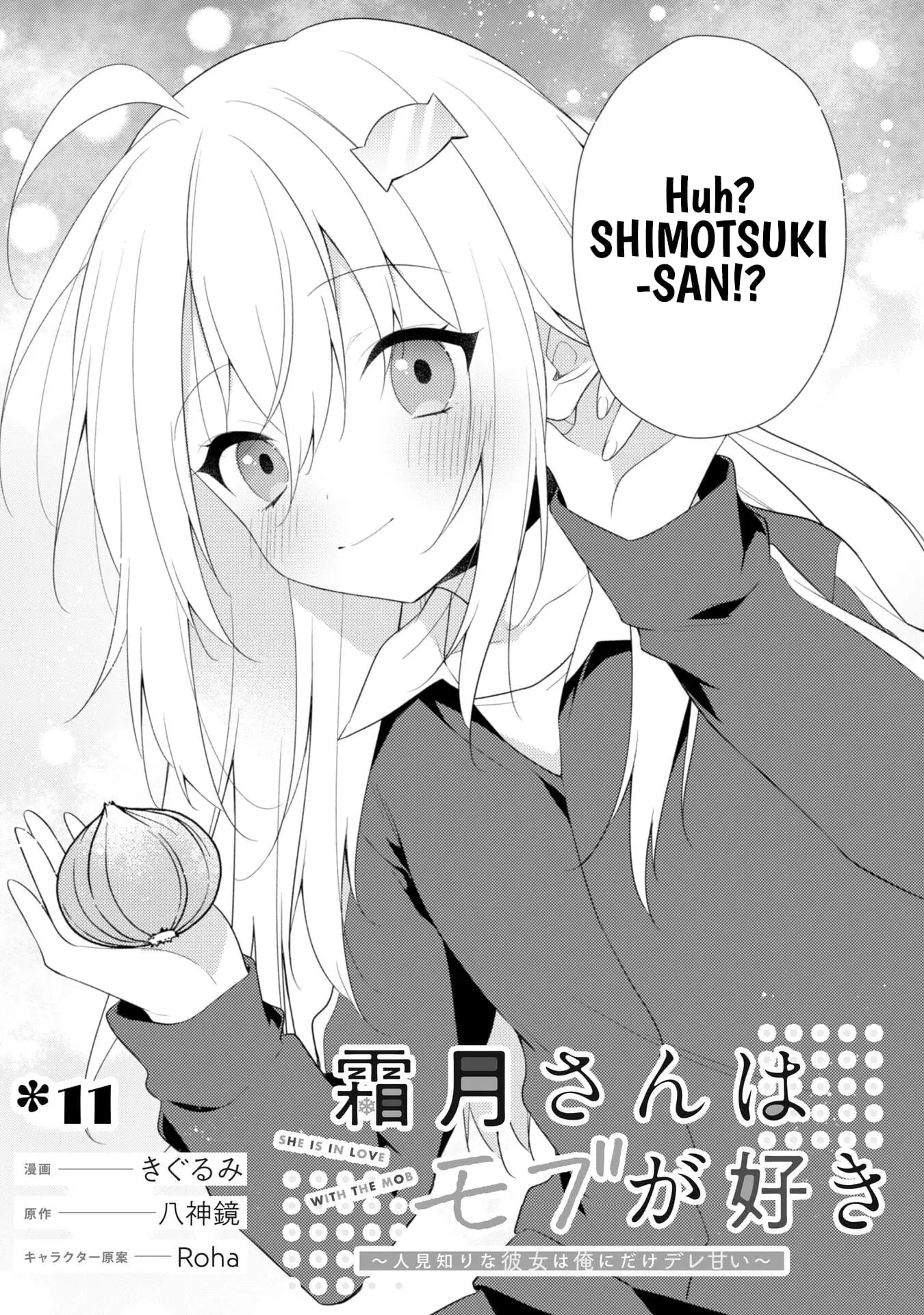 She Is In Love with the Mob - Chapter 11 - Page 3