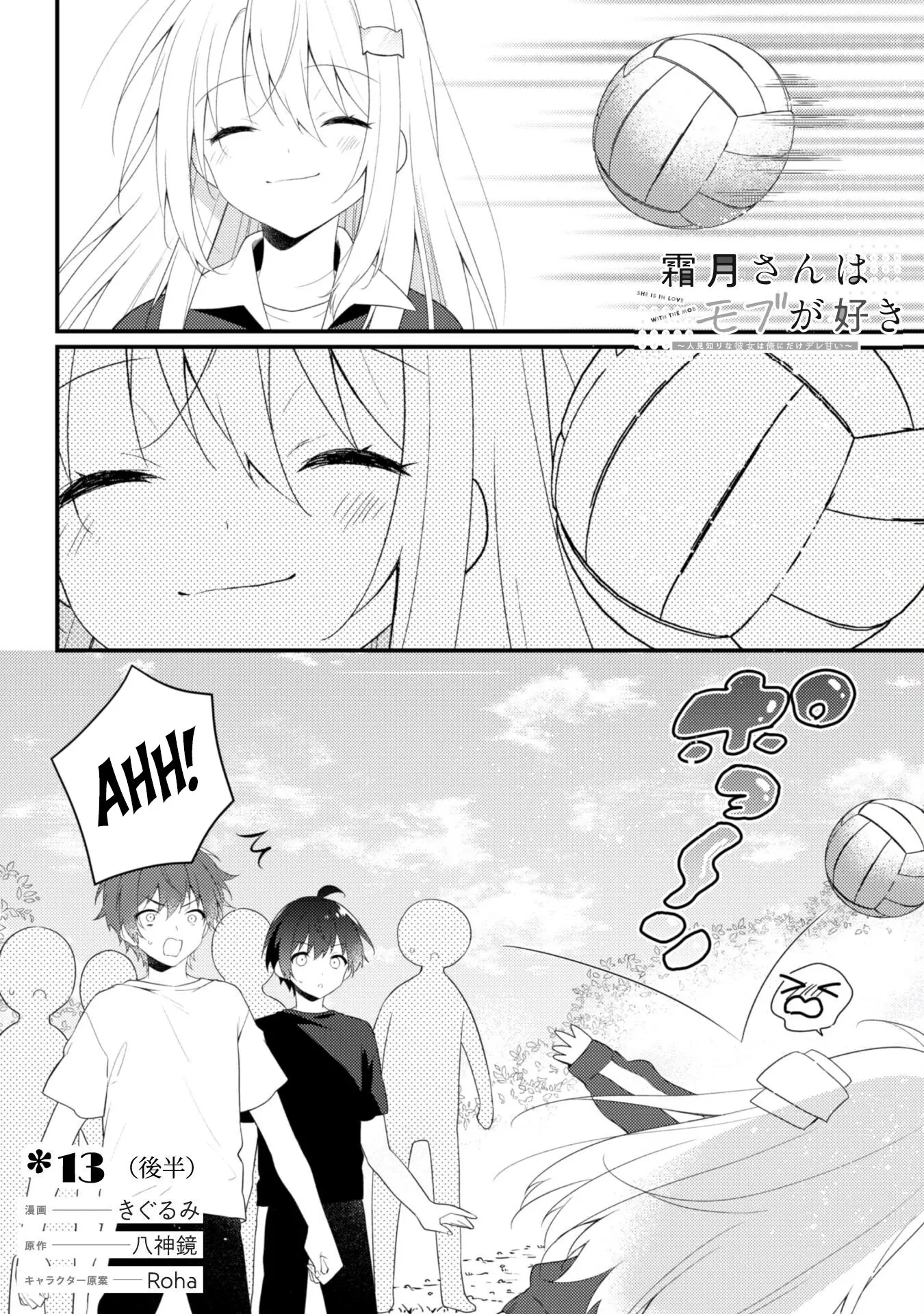 She Is In Love with the Mob - Chapter 13 - Page 14