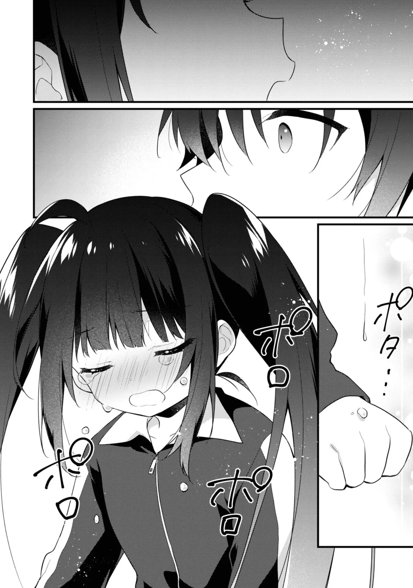 She Is In Love with the Mob - Chapter 15 - Page 18