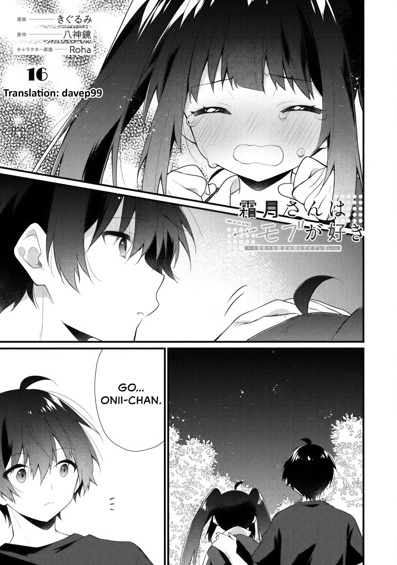 She Is In Love with the Mob - Chapter 16 - Page 1