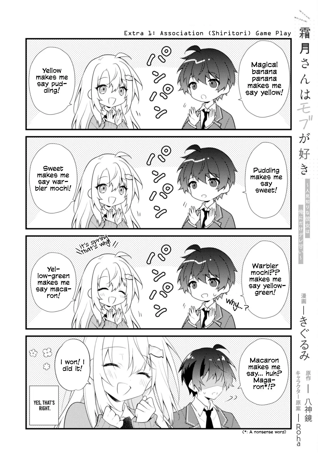 She Is In Love with the Mob - Chapter 17.5 - Page 1