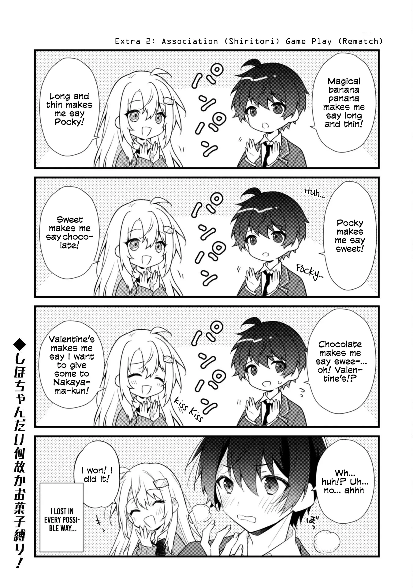 She Is In Love with the Mob - Chapter 17.5 - Page 2