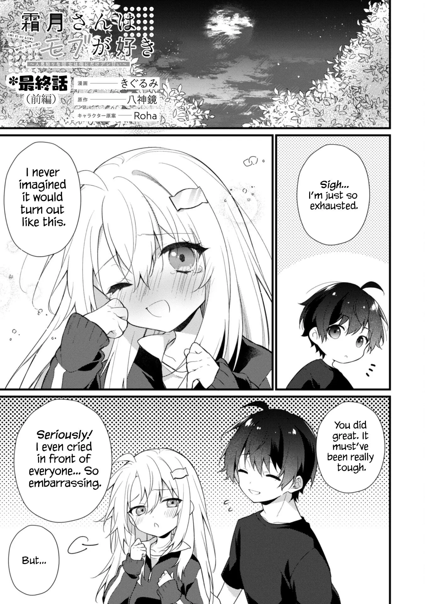She Is In Love with the Mob - Chapter 19.1 - Page 1