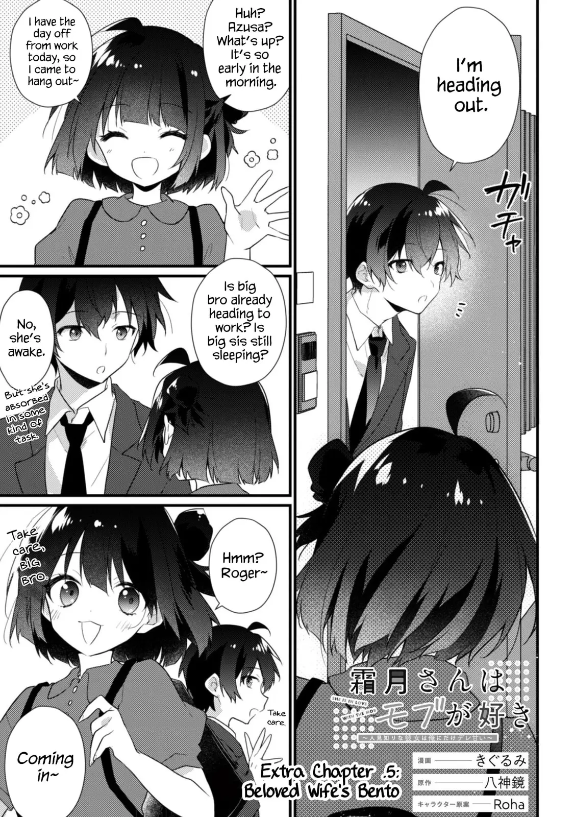 She Is In Love with the Mob - Chapter 19.5 - Page 1