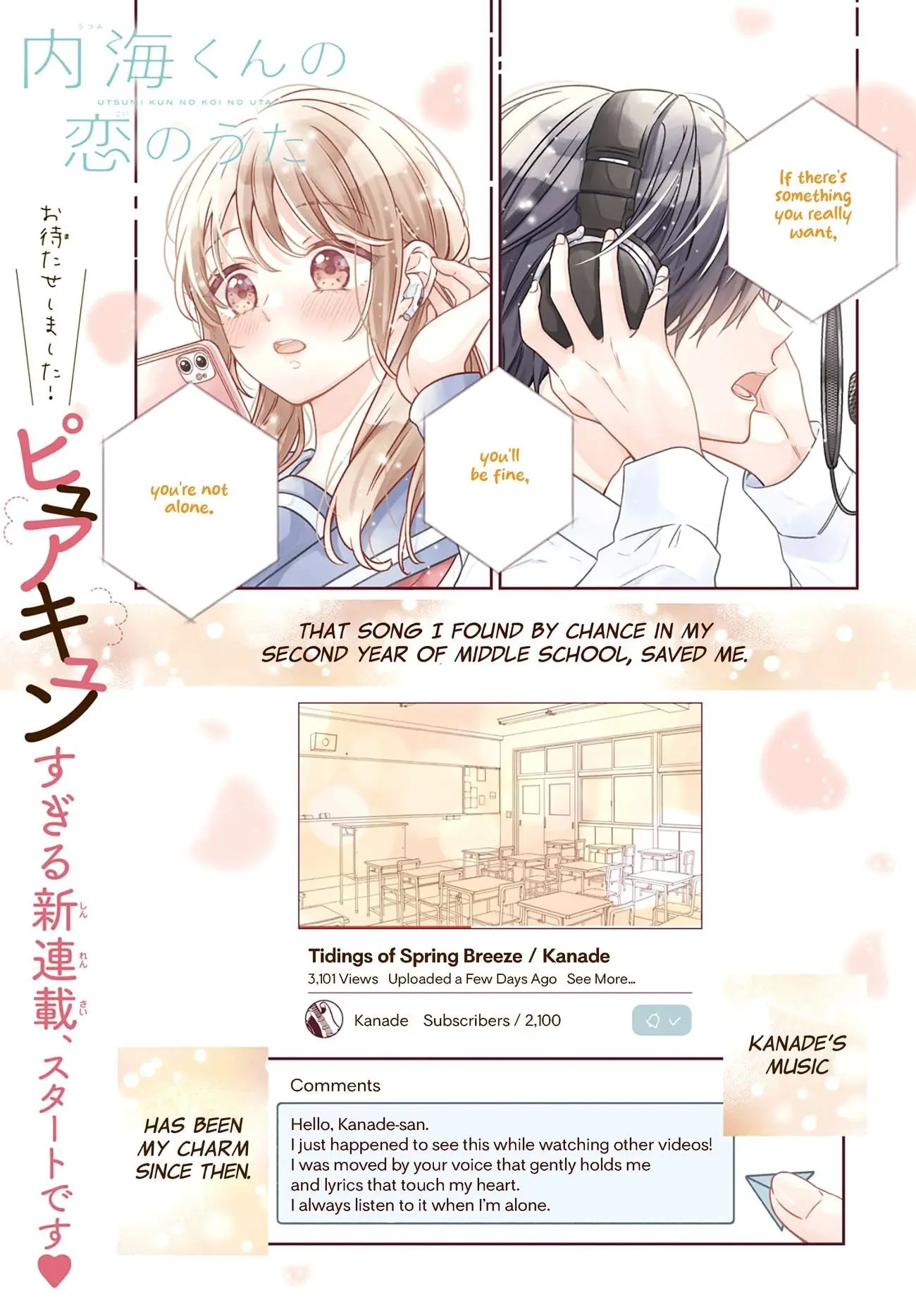 Utsumi-kun no Koi no Uta - Chapter 1 - Page 1
