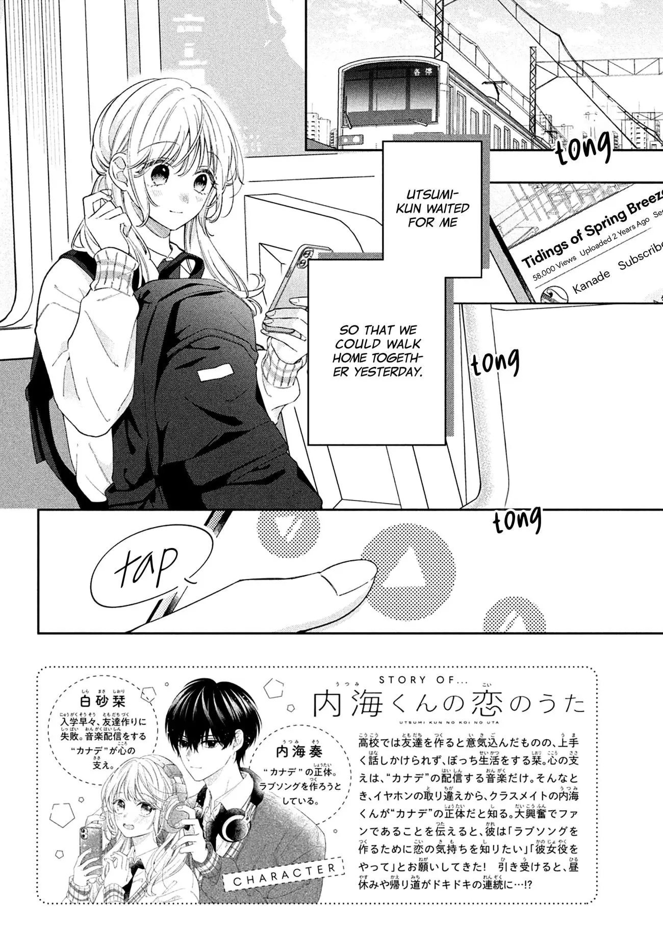 Utsumi-kun no Koi no Uta - Chapter 3 - Page 2