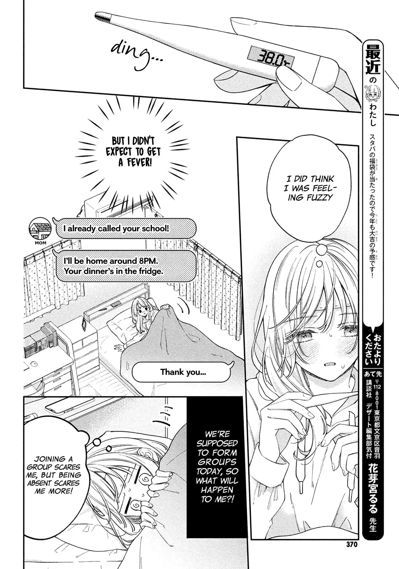 Utsumi-kun no Koi no Uta - Chapter 3 - Page 16