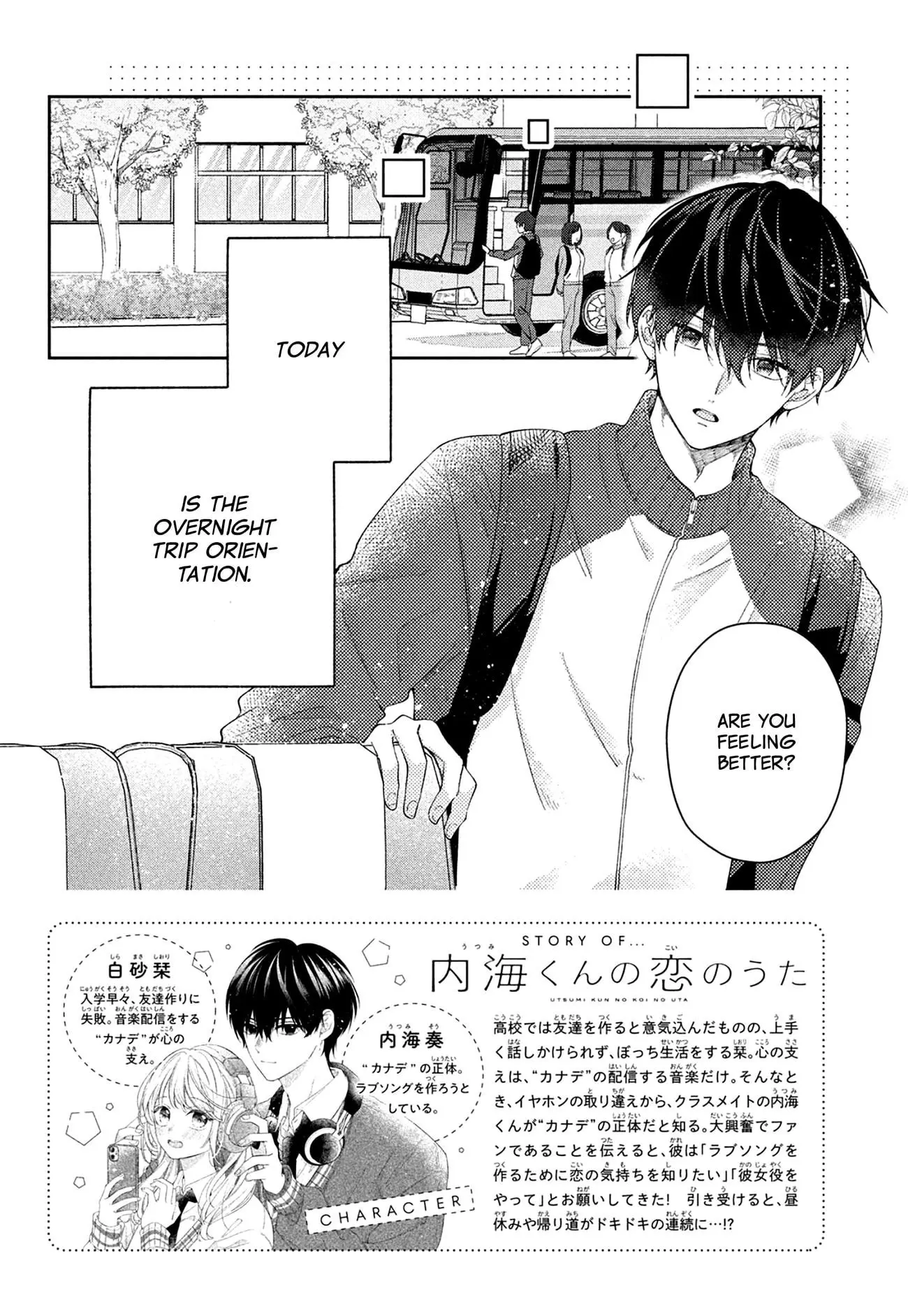 Utsumi-kun no Koi no Uta - Chapter 4 - Page 2