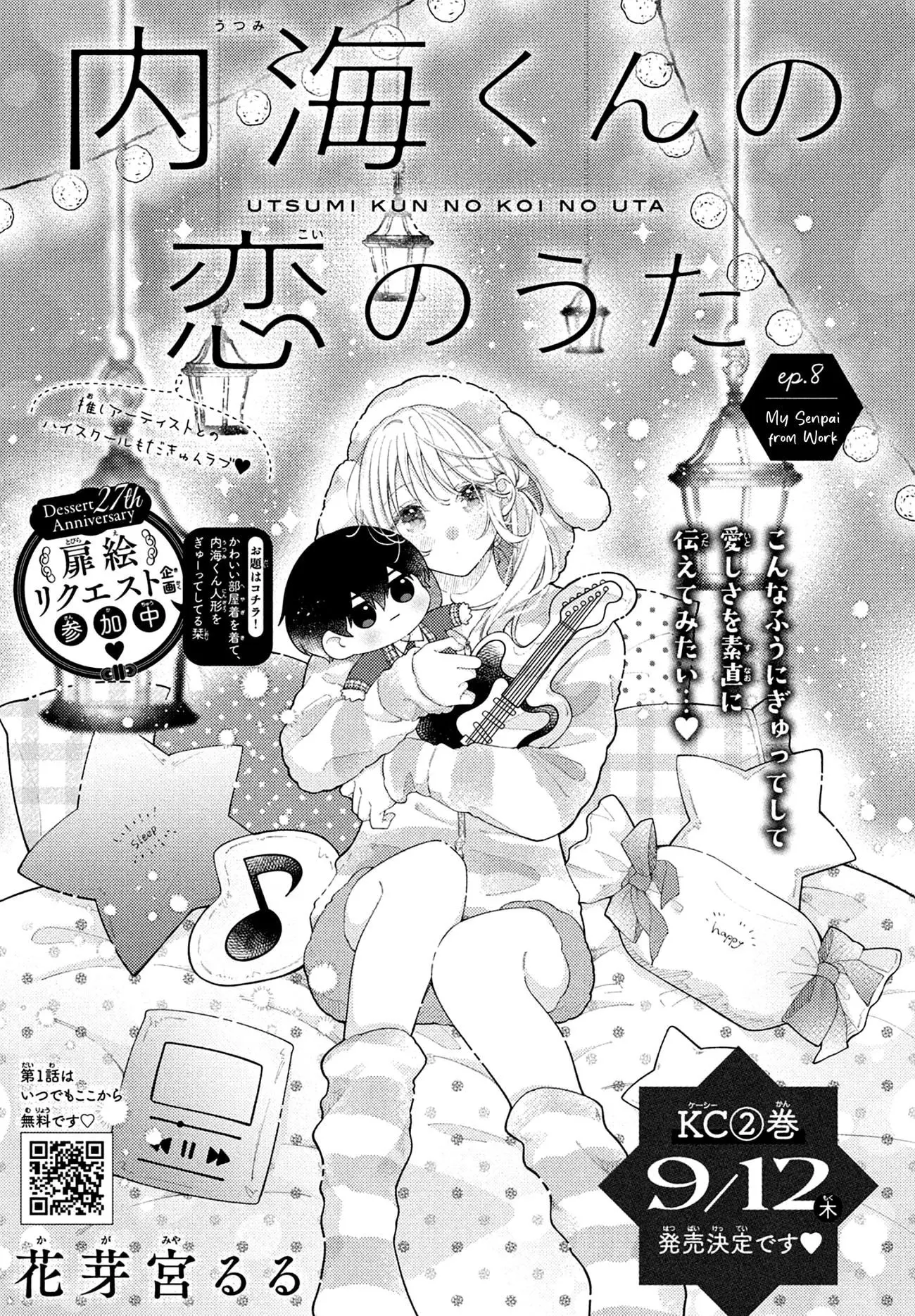 Utsumi-kun no Koi no Uta - Chapter 8 - Page 1