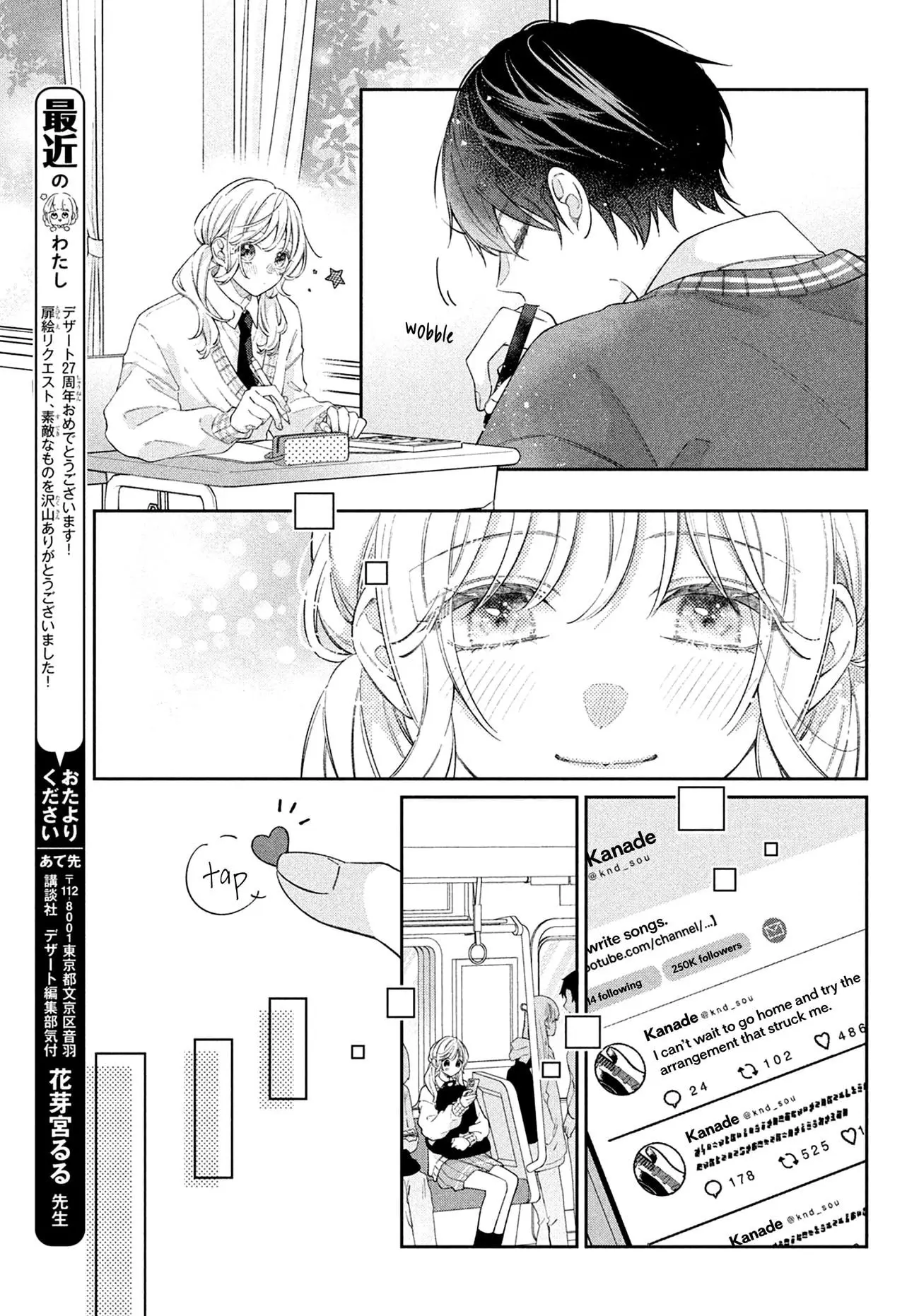 Utsumi-kun no Koi no Uta - Chapter 8 - Page 11
