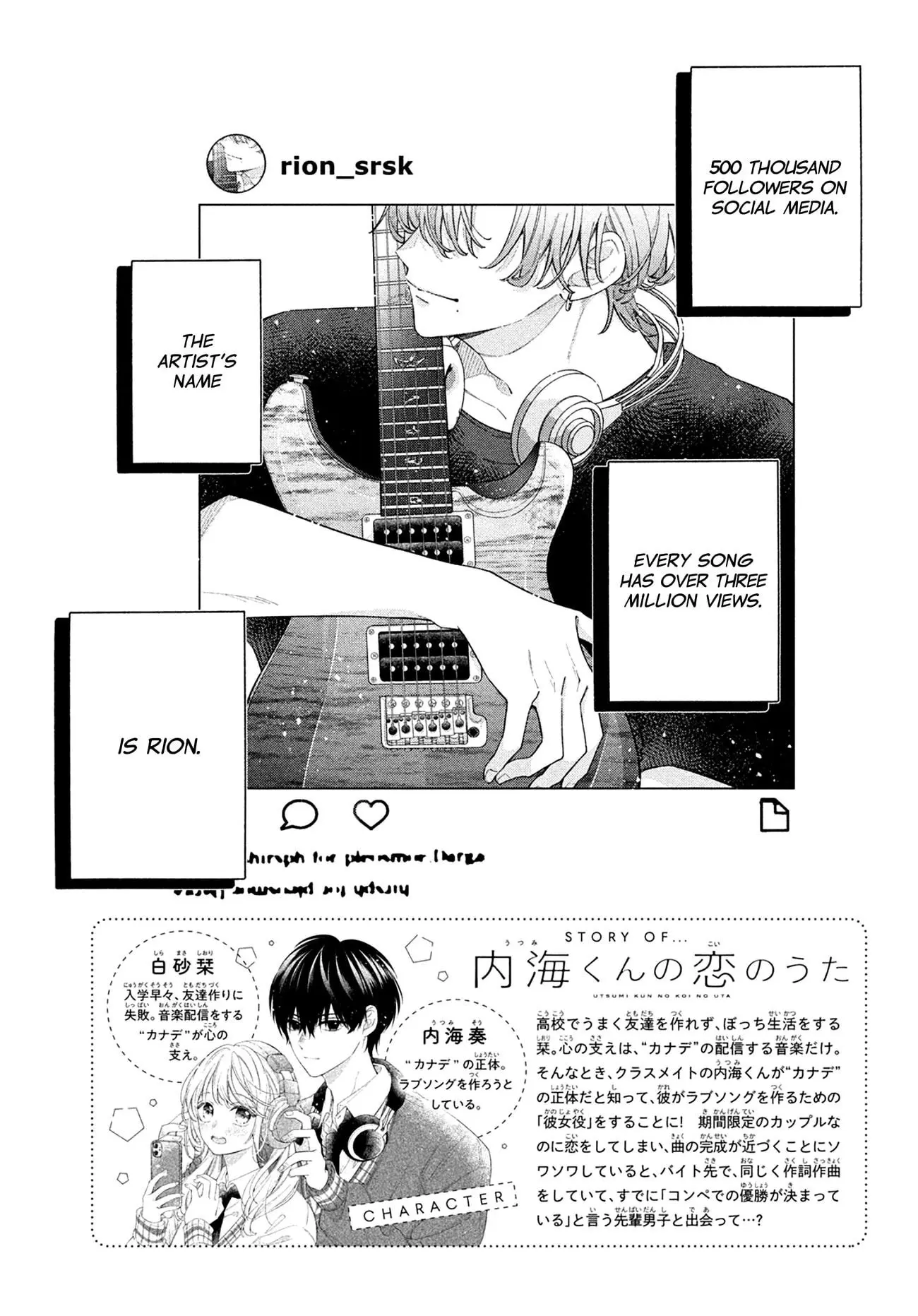 Utsumi-kun no Koi no Uta - Chapter 9 - Page 2