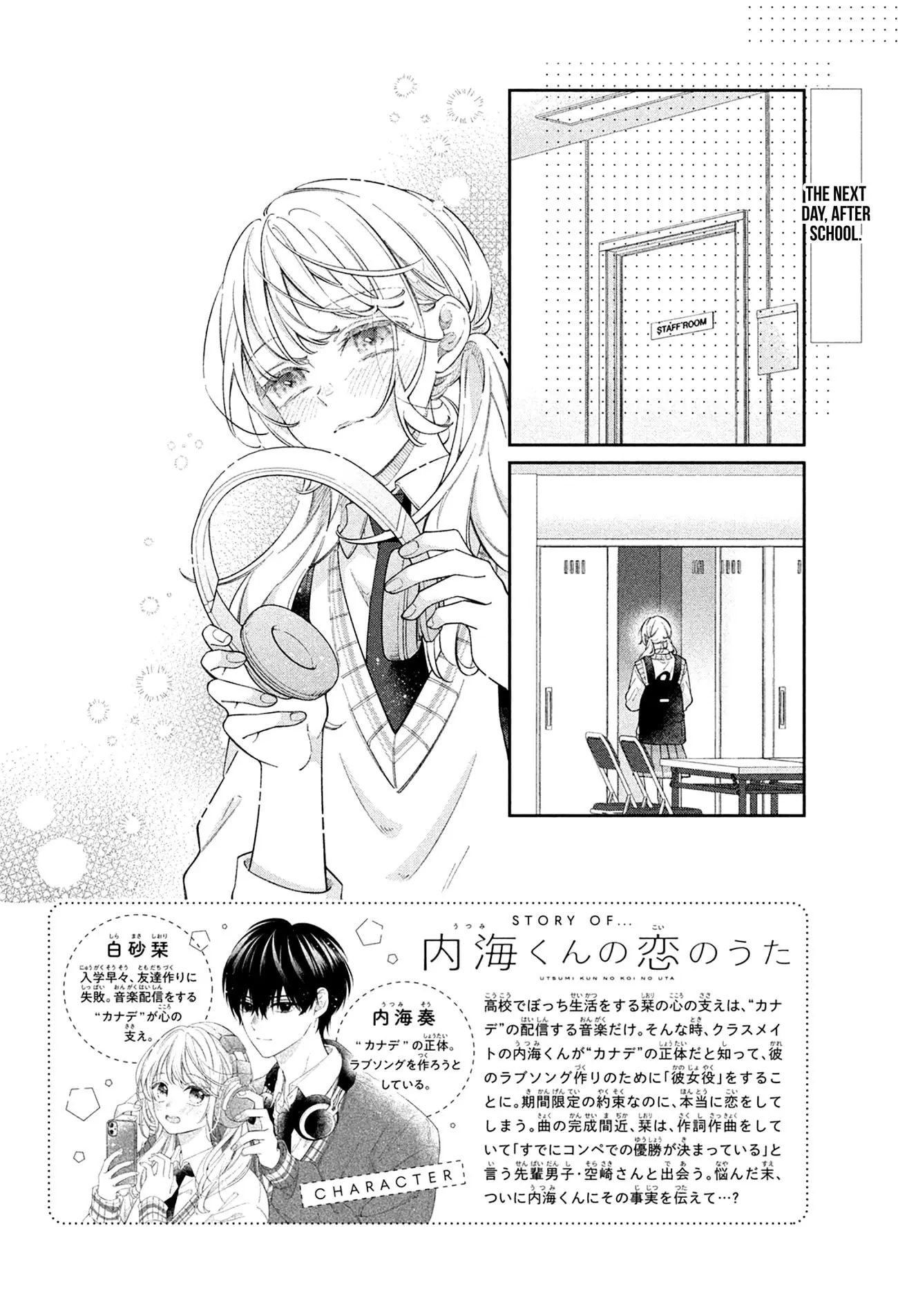 Utsumi-kun no Koi no Uta - Chapter 11 - Page 2