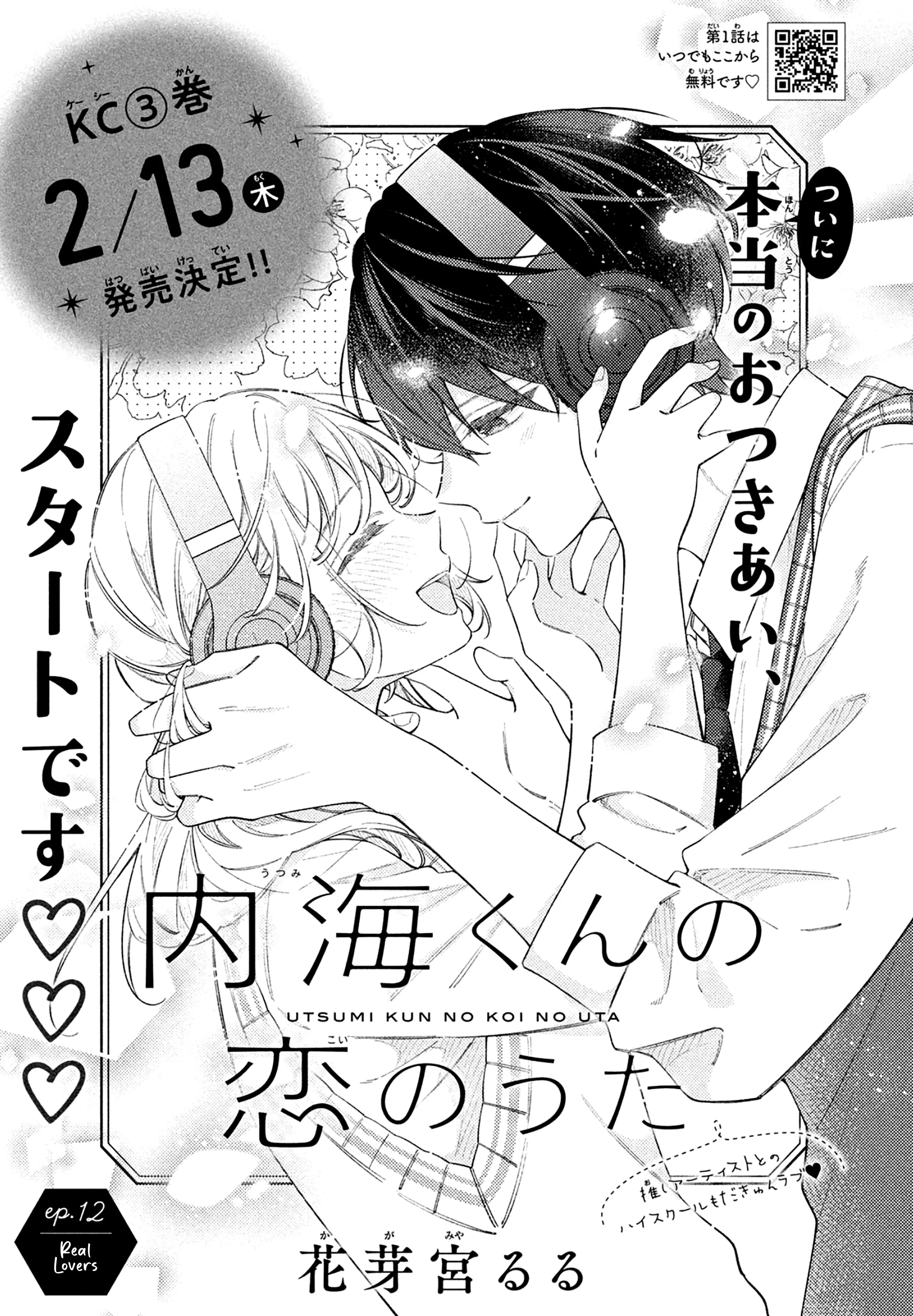 Utsumi-kun no Koi no Uta - Chapter 12 - Page 1