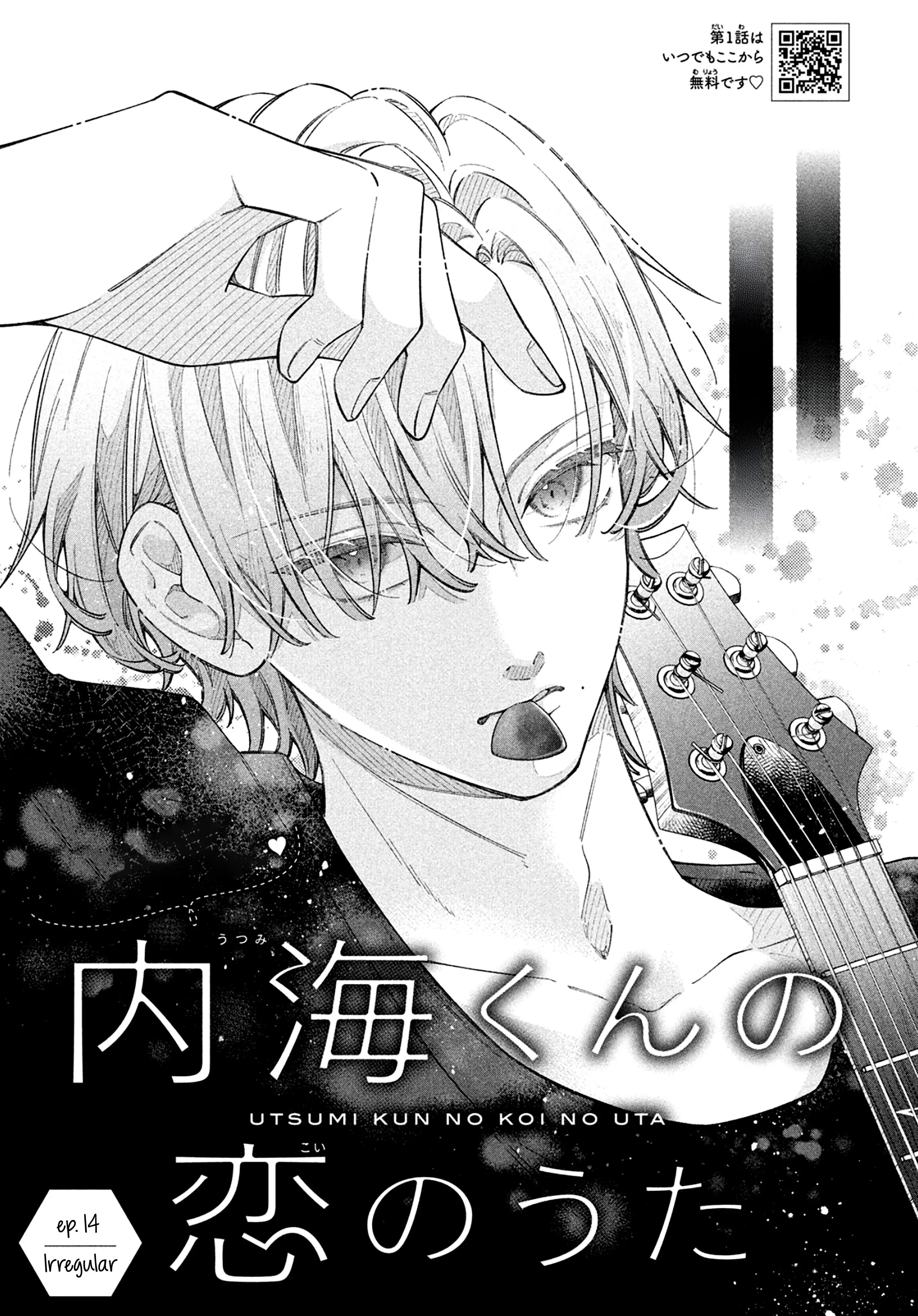 Utsumi-kun no Koi no Uta - Chapter 14 - Page 1