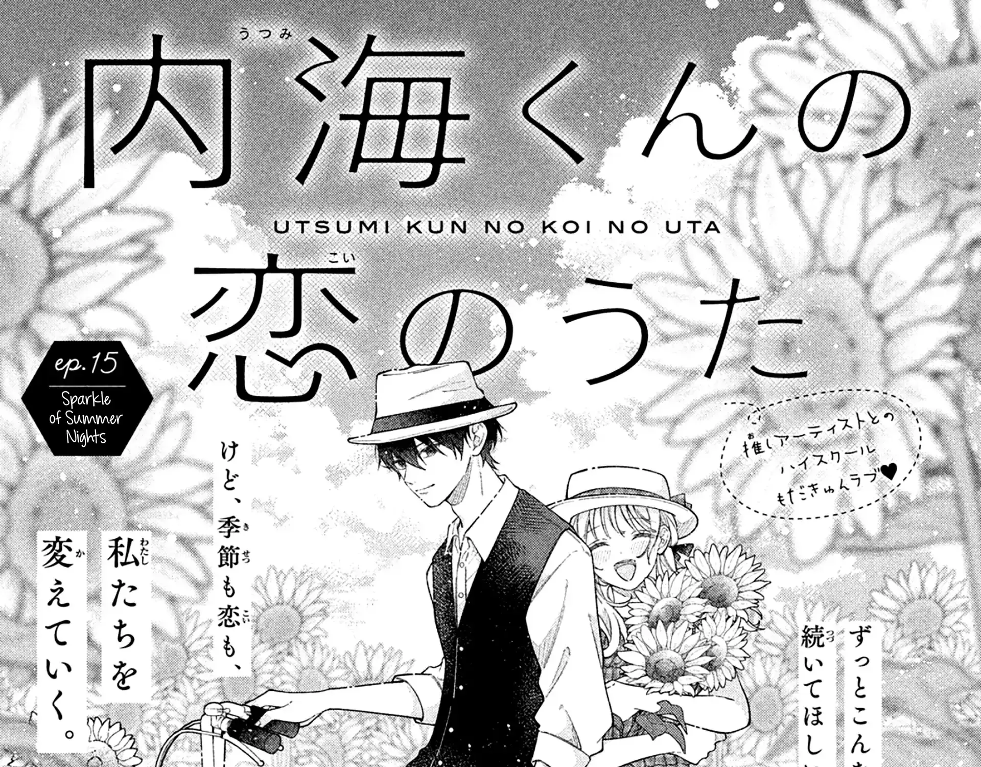 Utsumi-kun no Koi no Uta - Chapter 15 - Page 1