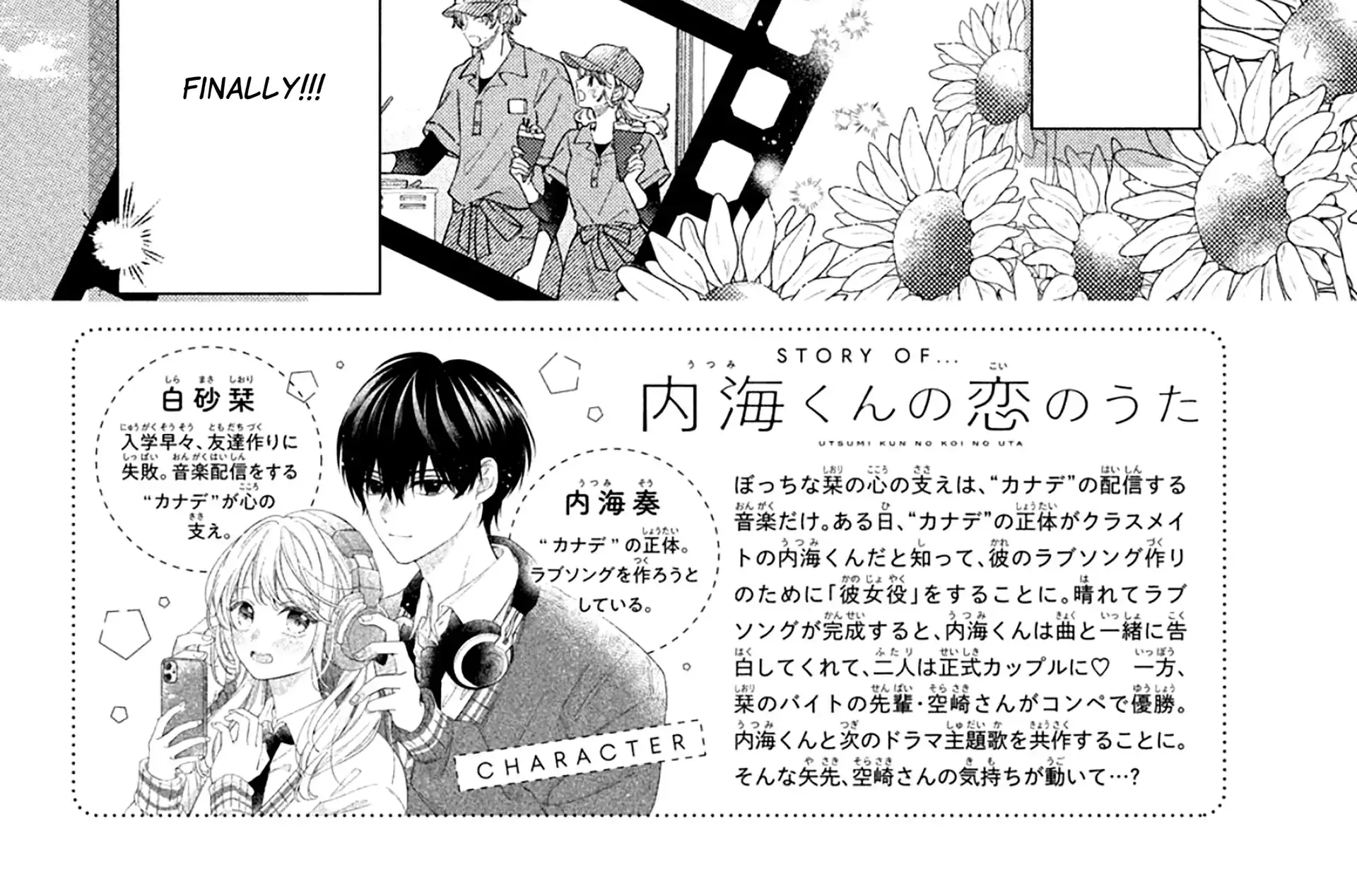 Utsumi-kun no Koi no Uta - Chapter 15 - Page 4