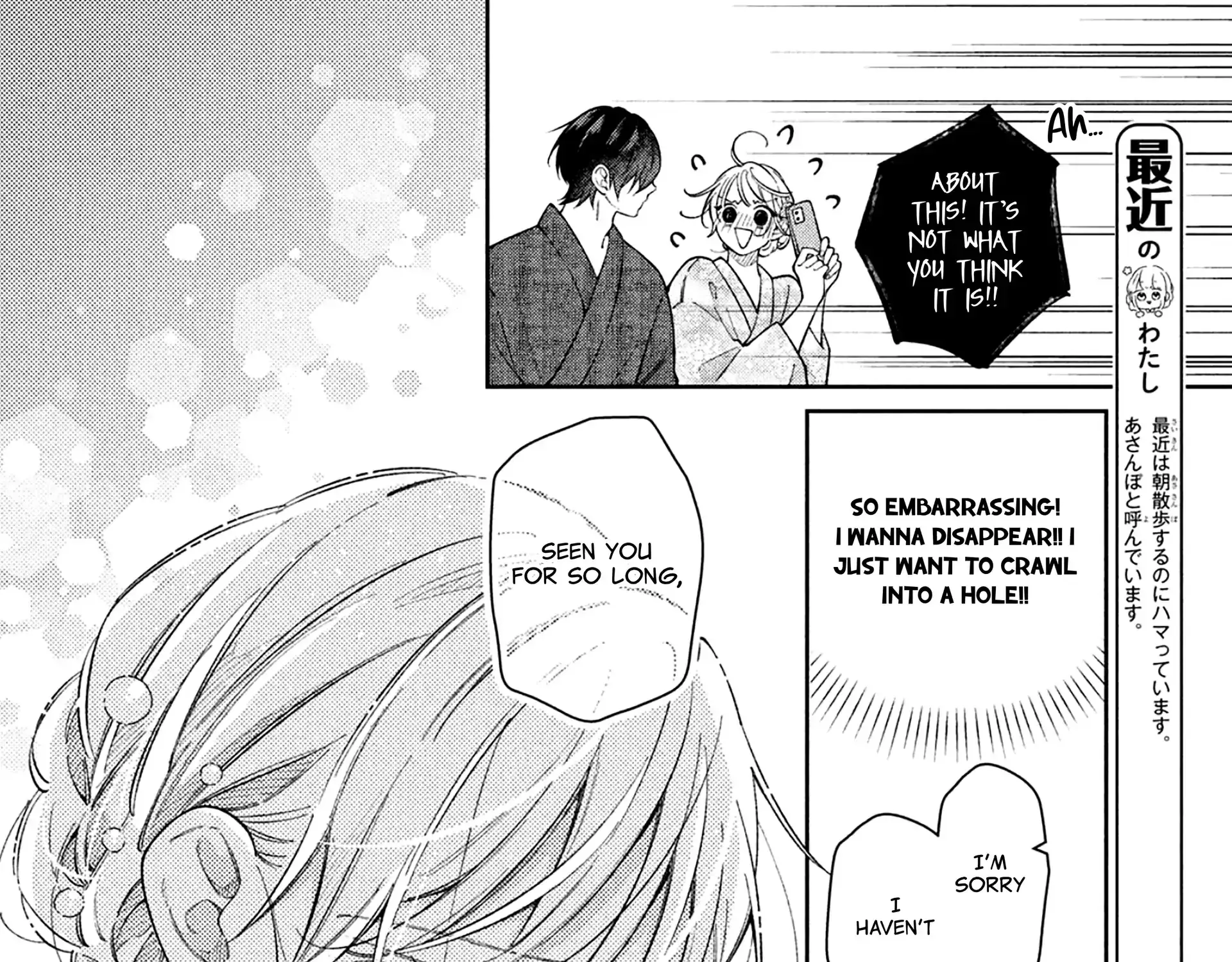 Utsumi-kun no Koi no Uta - Chapter 15 - Page 51