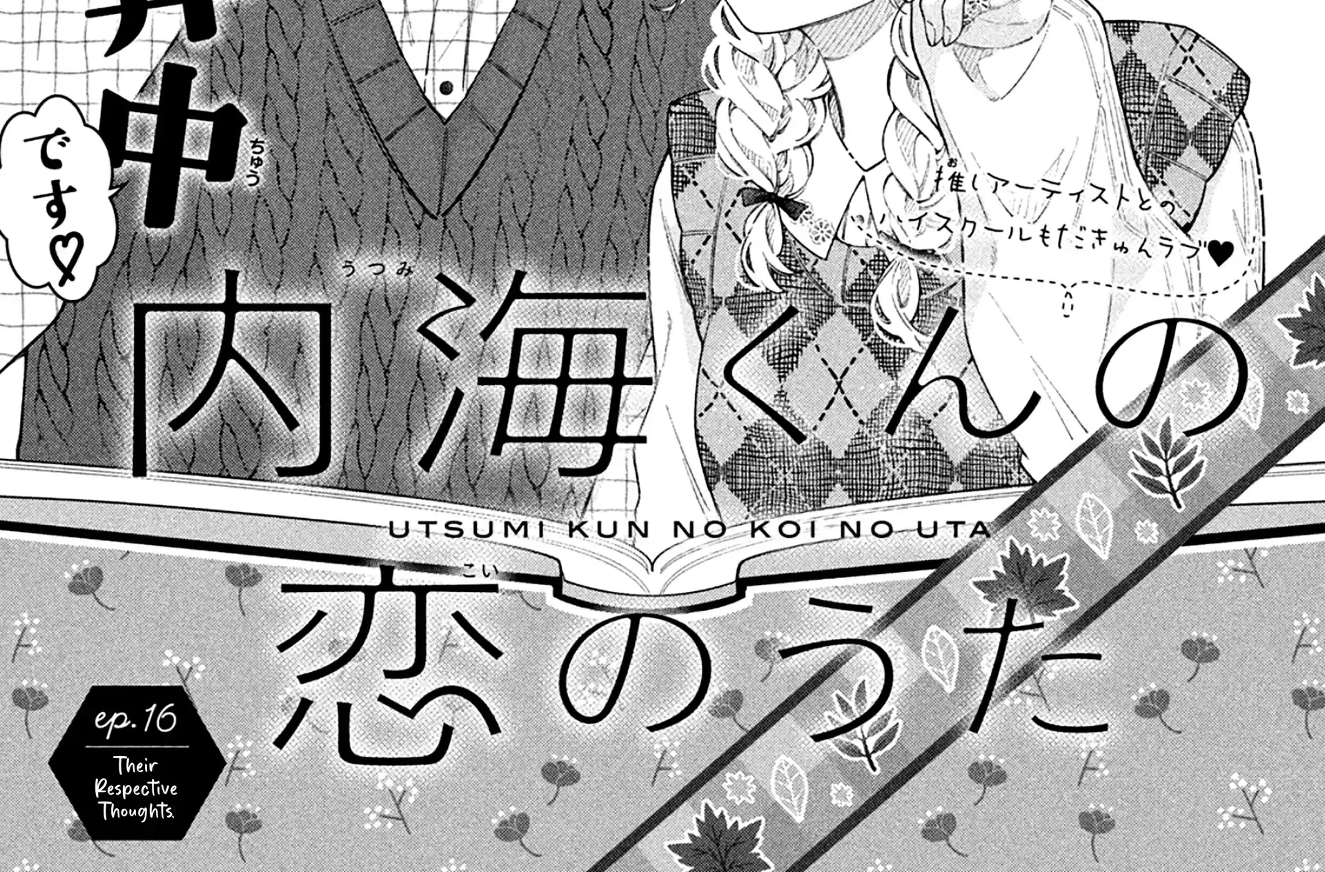 Utsumi-kun no Koi no Uta - Chapter 16 - Page 2