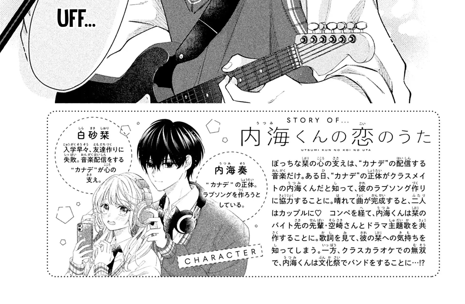 Utsumi-kun no Koi no Uta - Chapter 17 - Page 4