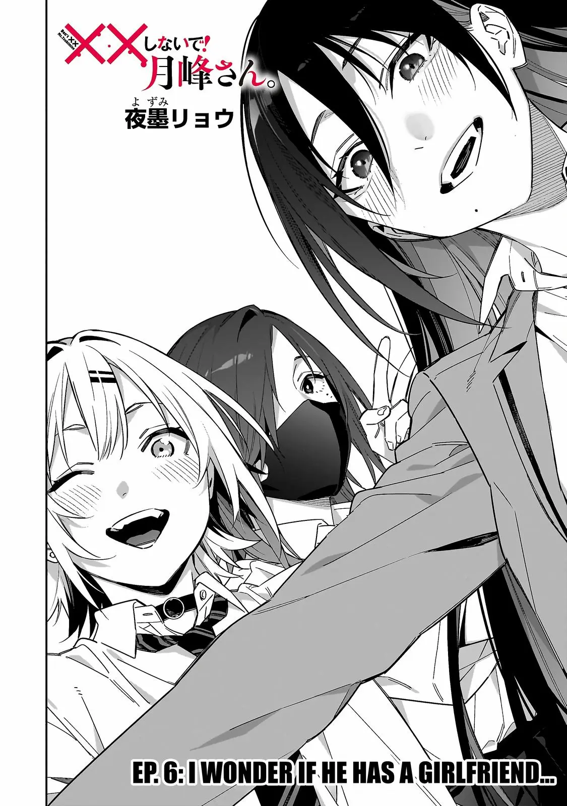 Don't XX Ms. Tsukimine - Chapter 6 - Page 6