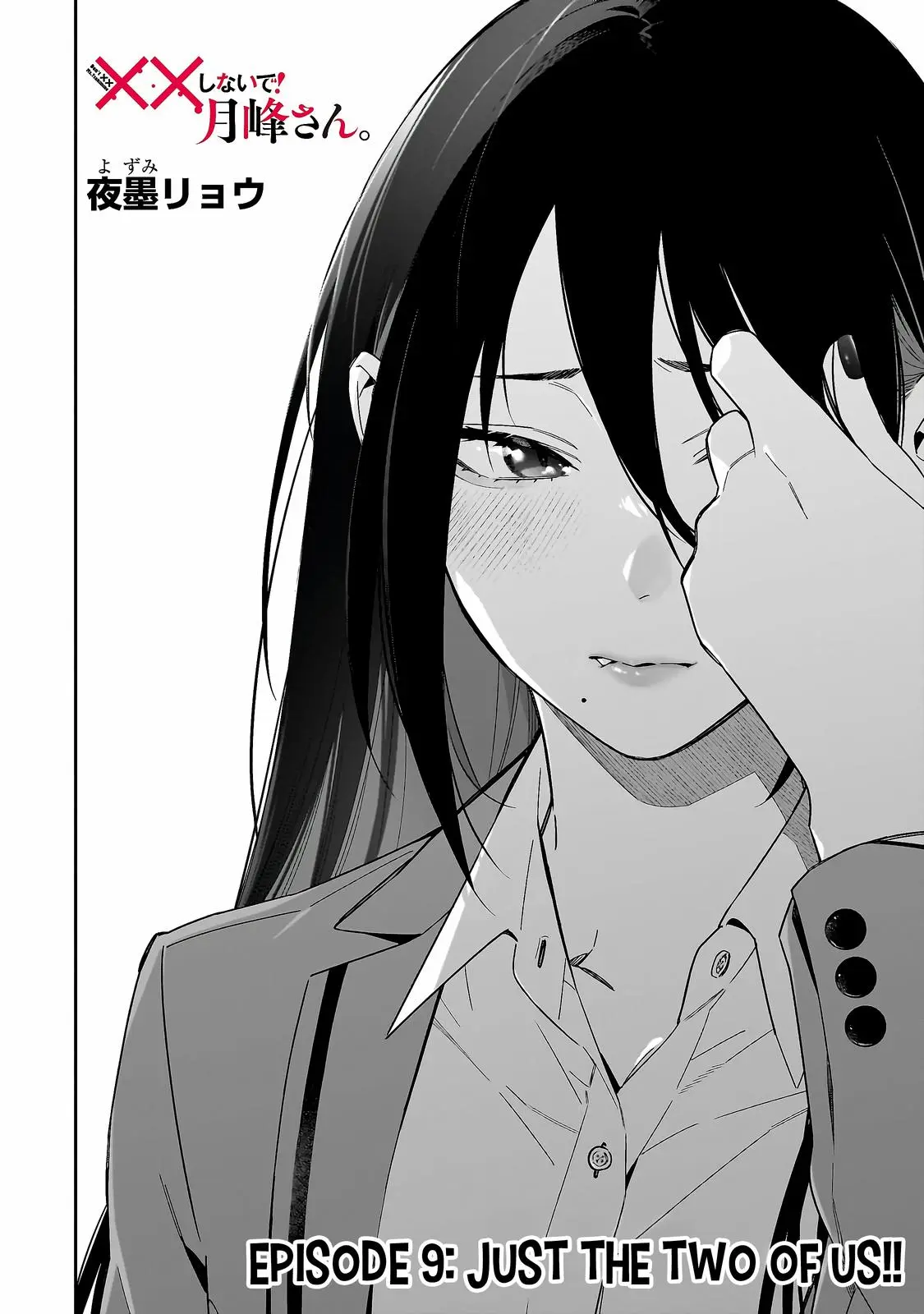 Don't XX Ms. Tsukimine - Chapter 9 - Page 4