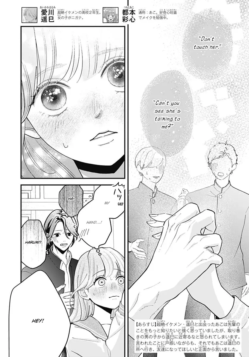 Koi Suru Lip Tint - Chapter 4 - Page 2