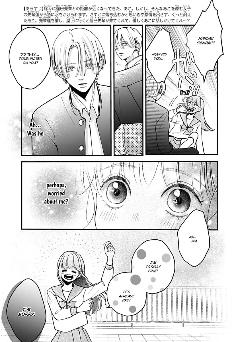 Koi Suru Lip Tint - Chapter 5 - Page 3