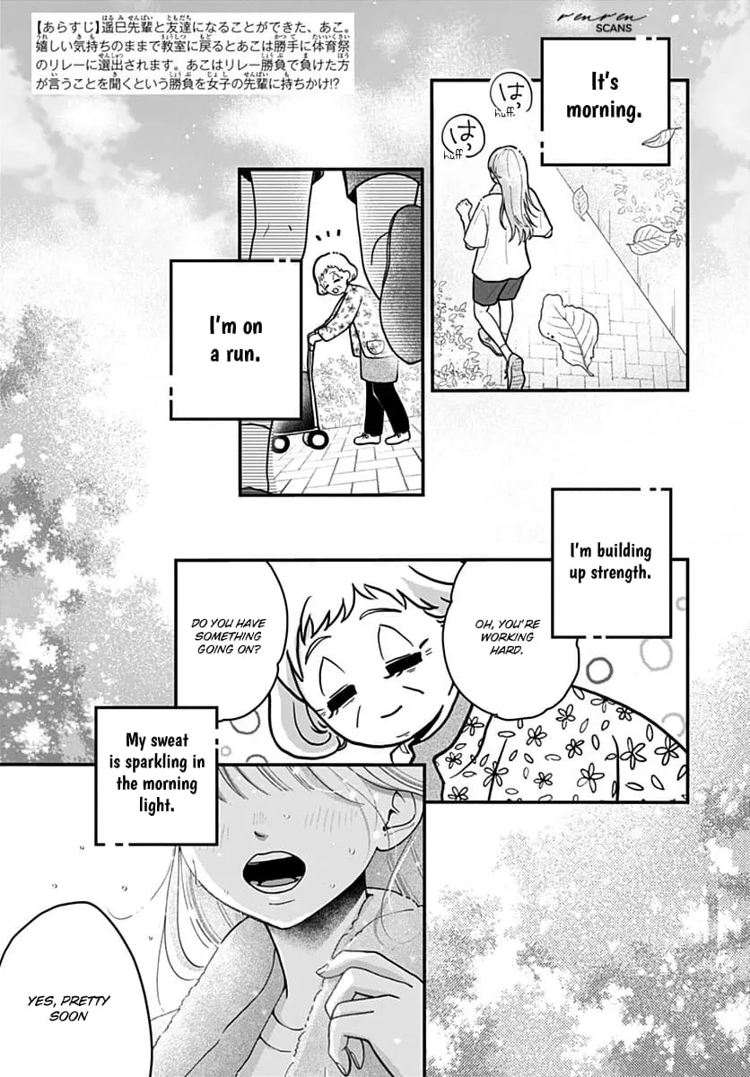 Koi Suru Lip Tint - Chapter 6 - Page 3