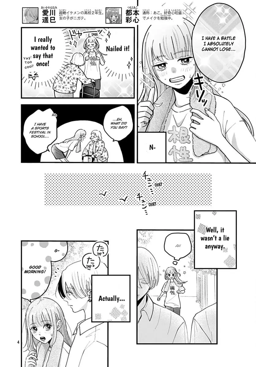 Koi Suru Lip Tint - Chapter 6 - Page 4