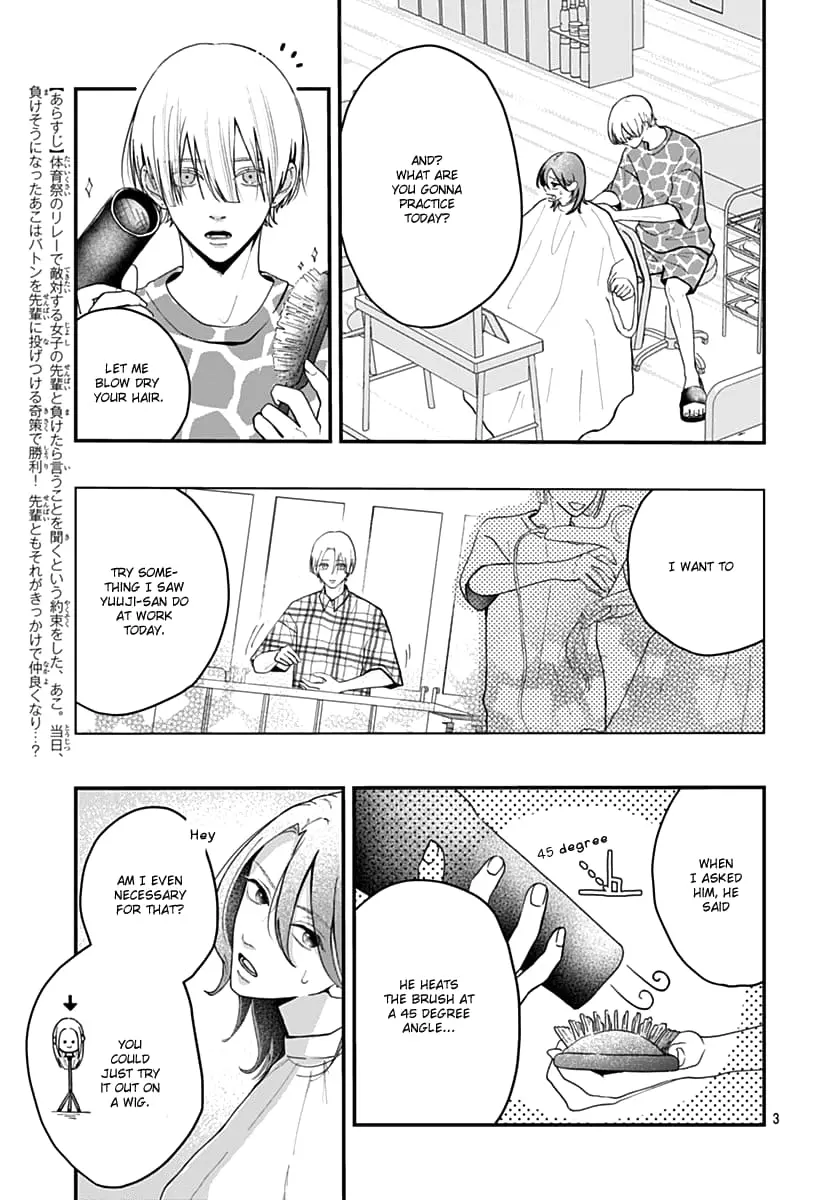 Koi Suru Lip Tint - Chapter 7 - Page 3