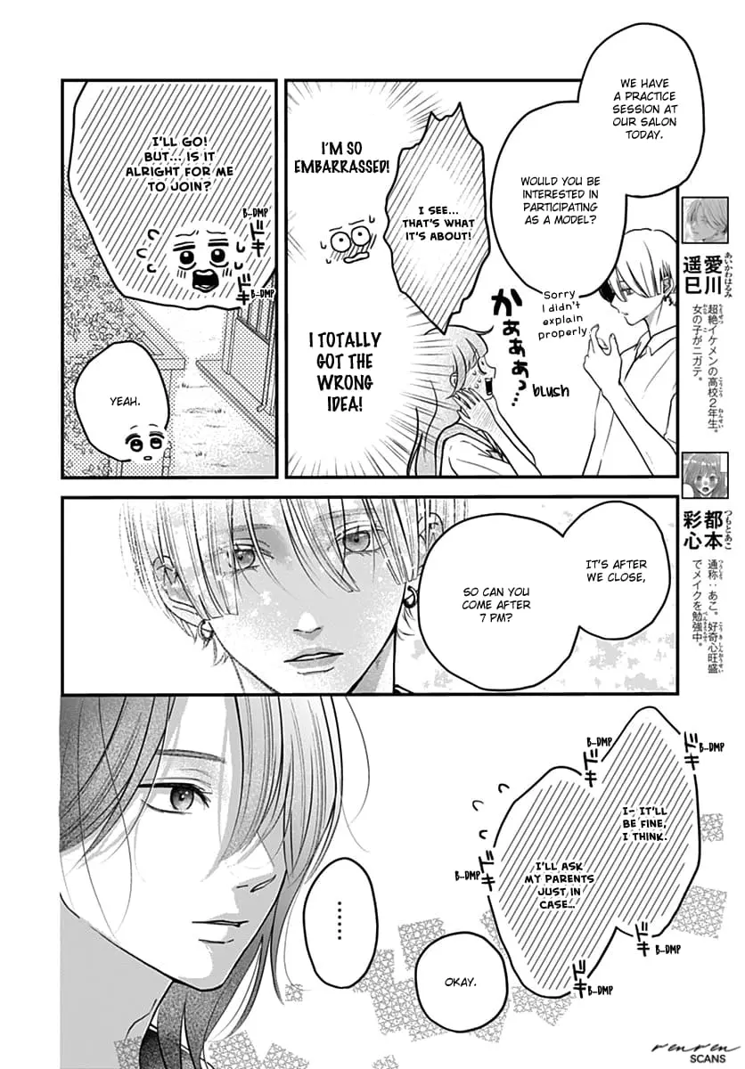 Koi Suru Lip Tint - Chapter 8 - Page 4
