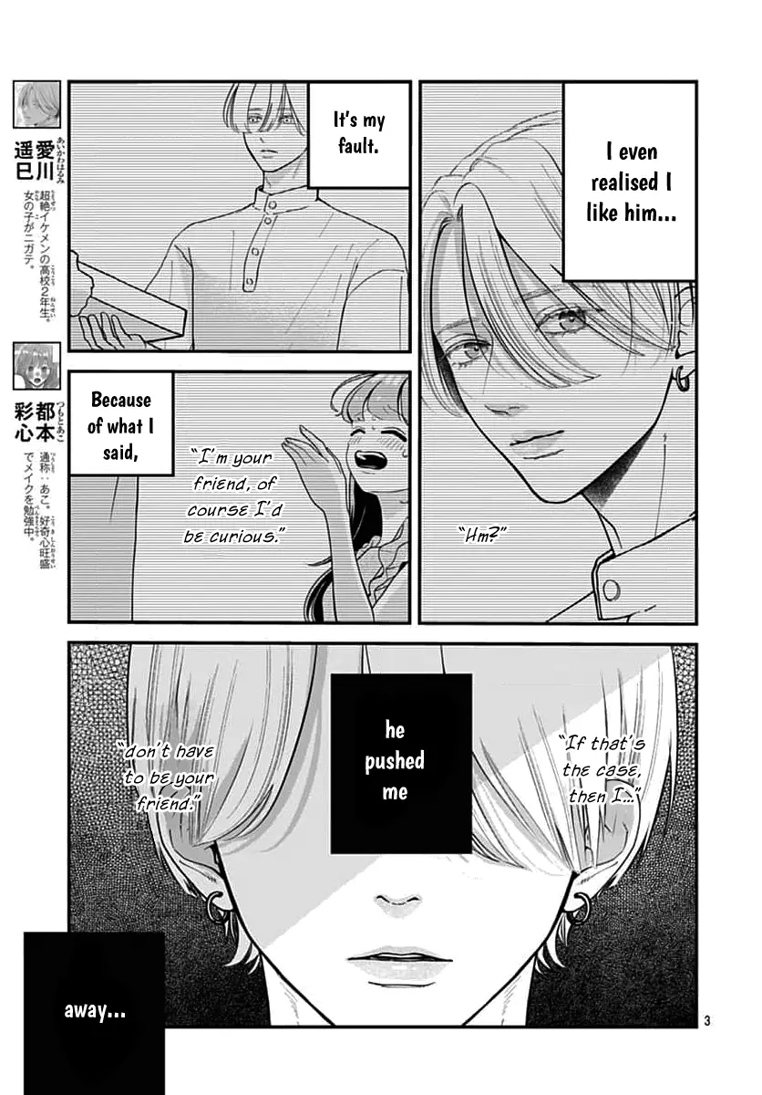 Koi Suru Lip Tint - Chapter 12 - Page 3