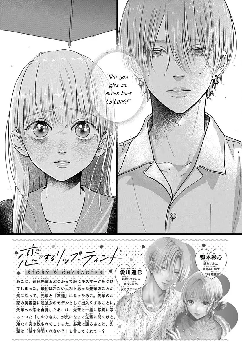 Koi Suru Lip Tint - Chapter 13 - Page 2