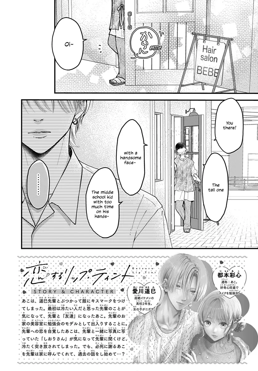 Koi Suru Lip Tint - Chapter 14 - Page 2